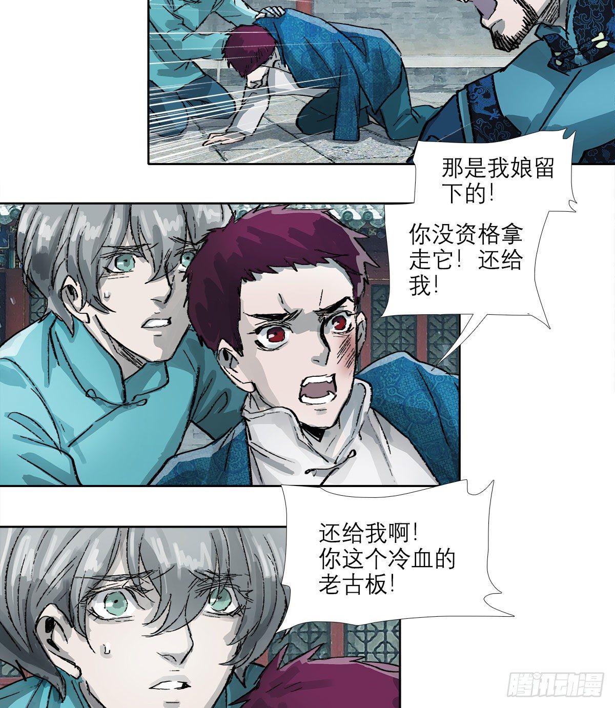 东邻西厢韩漫全集-第一百四十二话 锦缎无删减无遮挡章节图片 