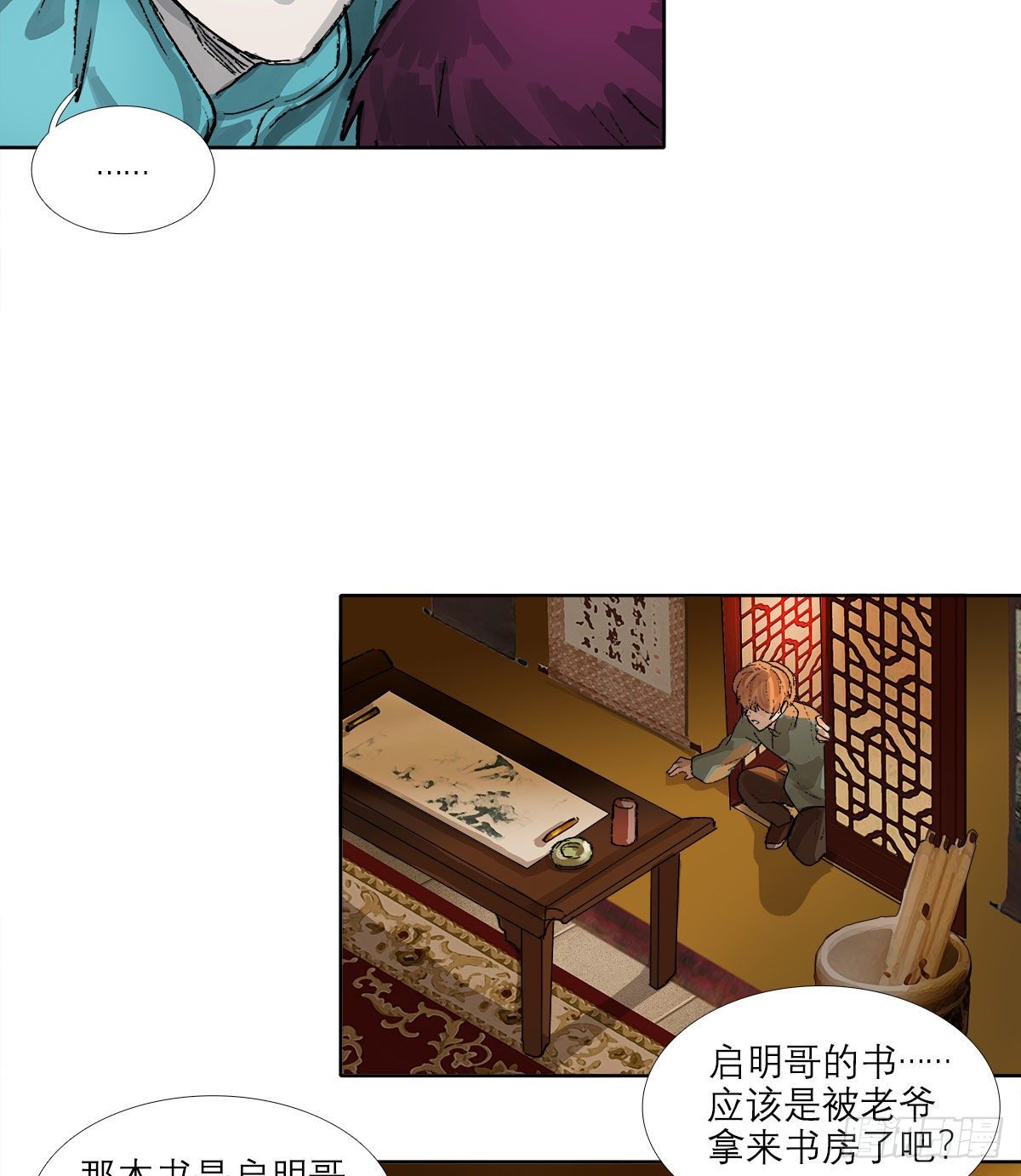 东邻西厢韩漫全集-第一百四十二话 锦缎无删减无遮挡章节图片 