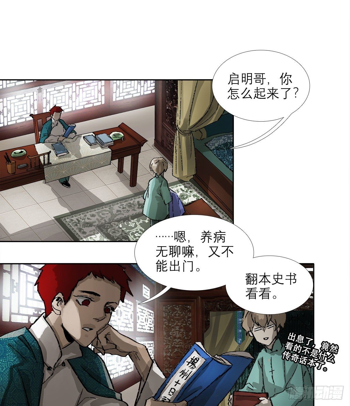 东邻西厢韩漫全集-第一百四十二话 锦缎无删减无遮挡章节图片 