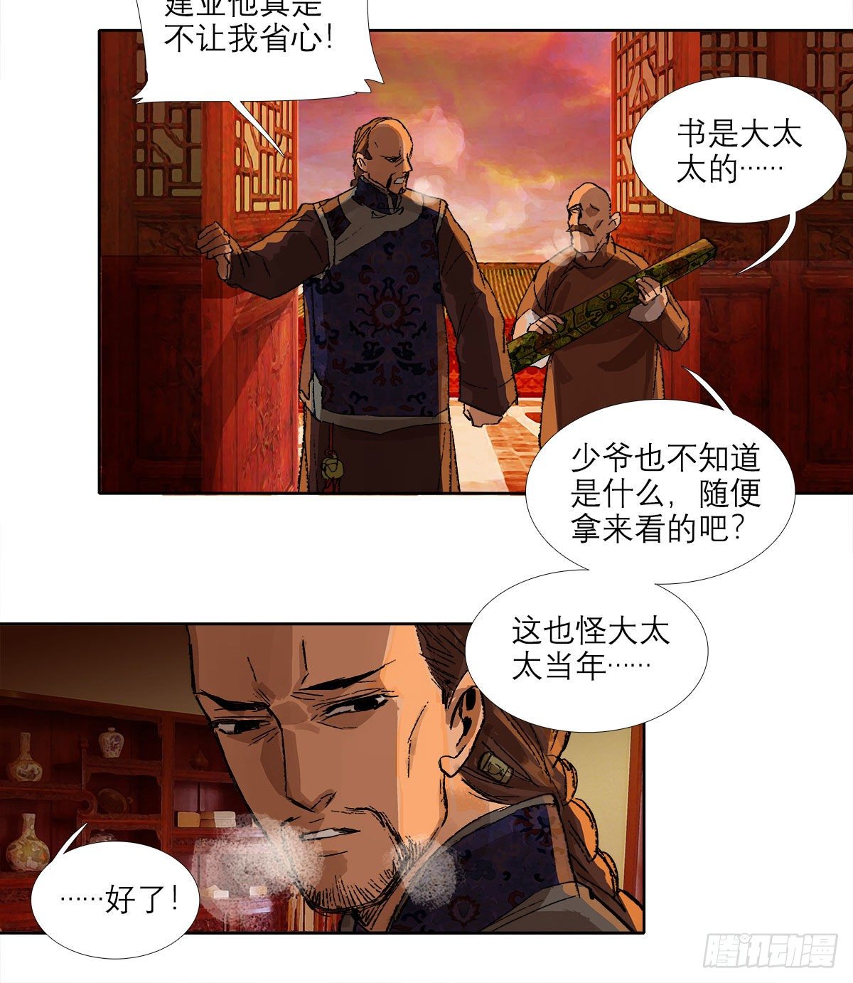 东邻西厢韩漫全集-第一百四十二话 锦缎无删减无遮挡章节图片 