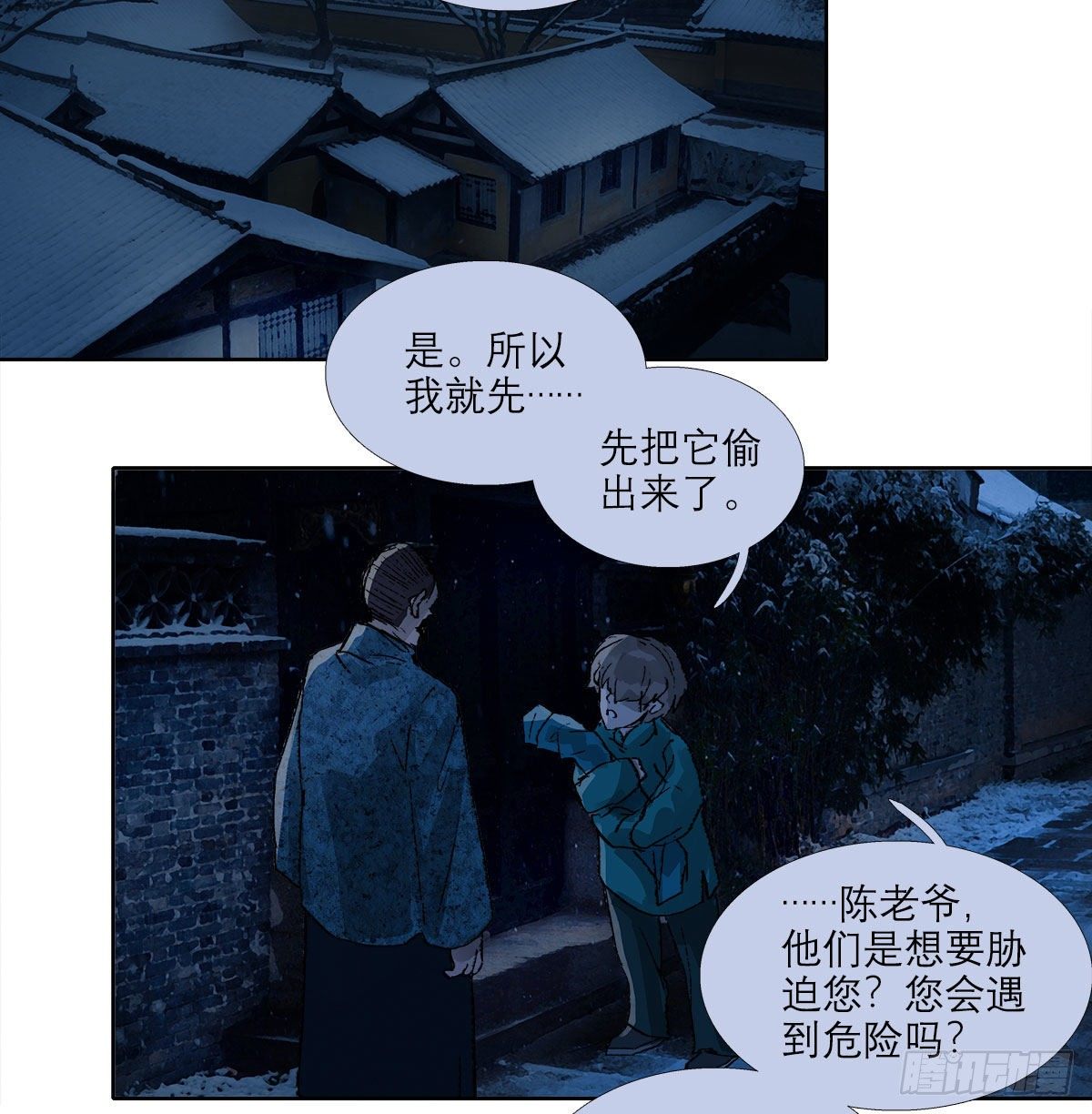 东邻西厢韩漫全集-第一百四十二话 锦缎无删减无遮挡章节图片 