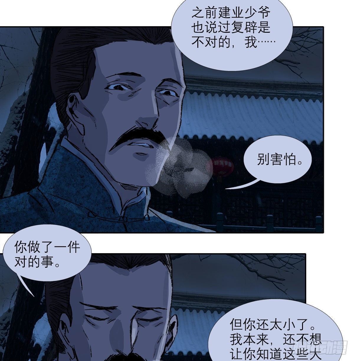 东邻西厢韩漫全集-第一百四十二话 锦缎无删减无遮挡章节图片 