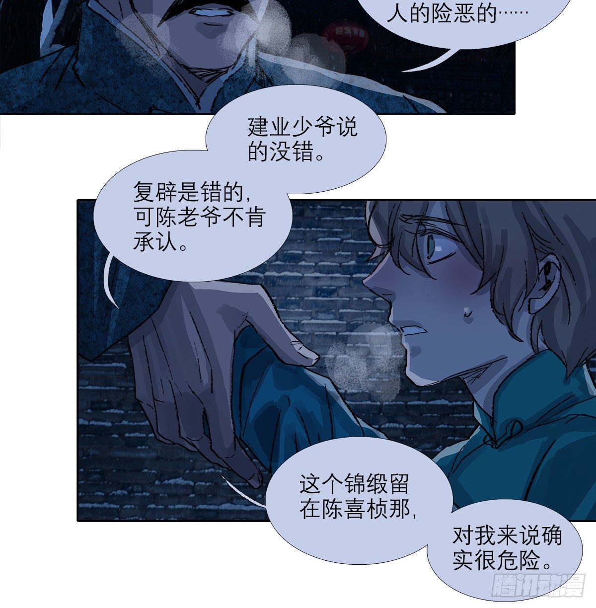 东邻西厢韩漫全集-第一百四十二话 锦缎无删减无遮挡章节图片 