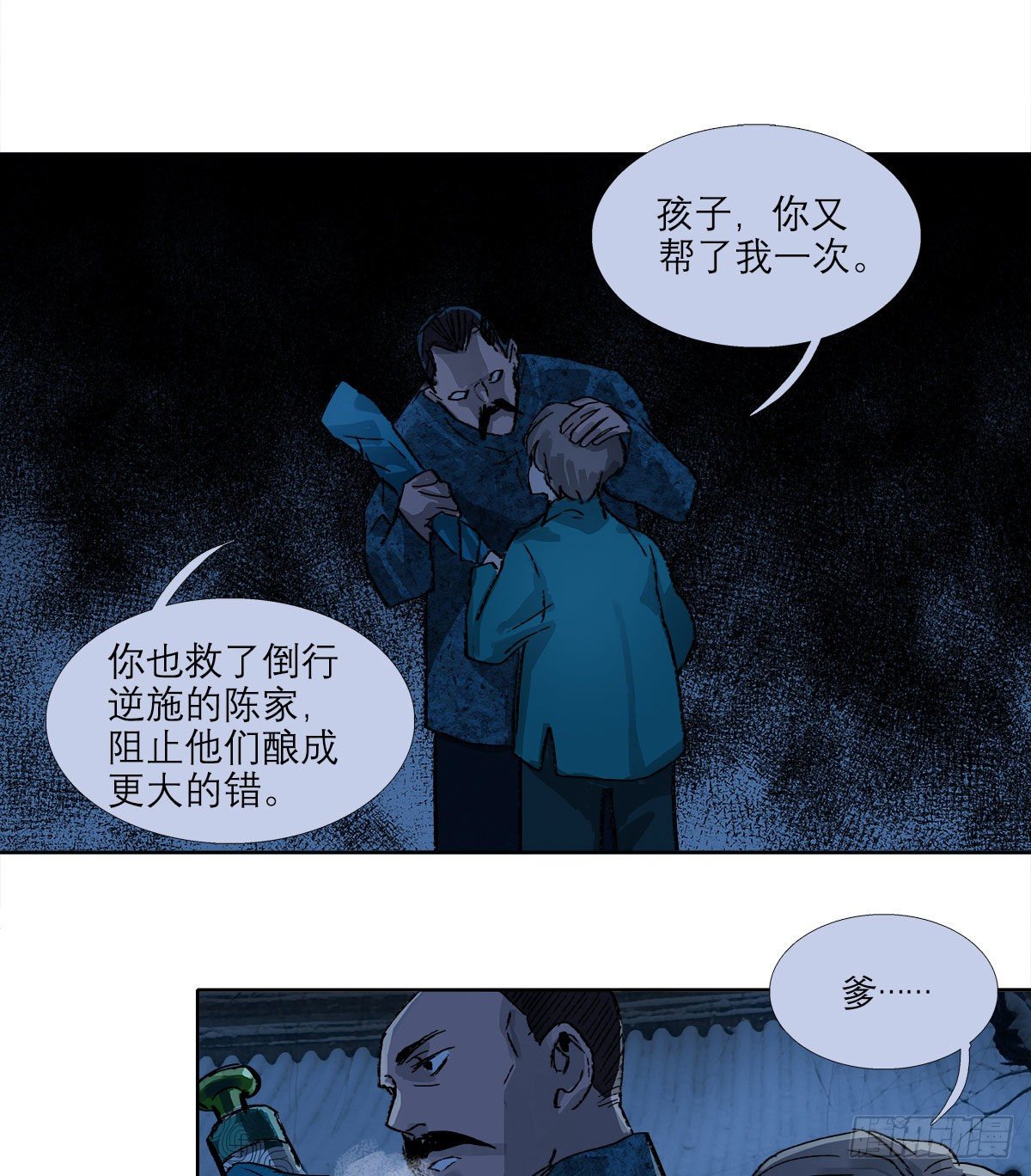 东邻西厢韩漫全集-第一百四十二话 锦缎无删减无遮挡章节图片 