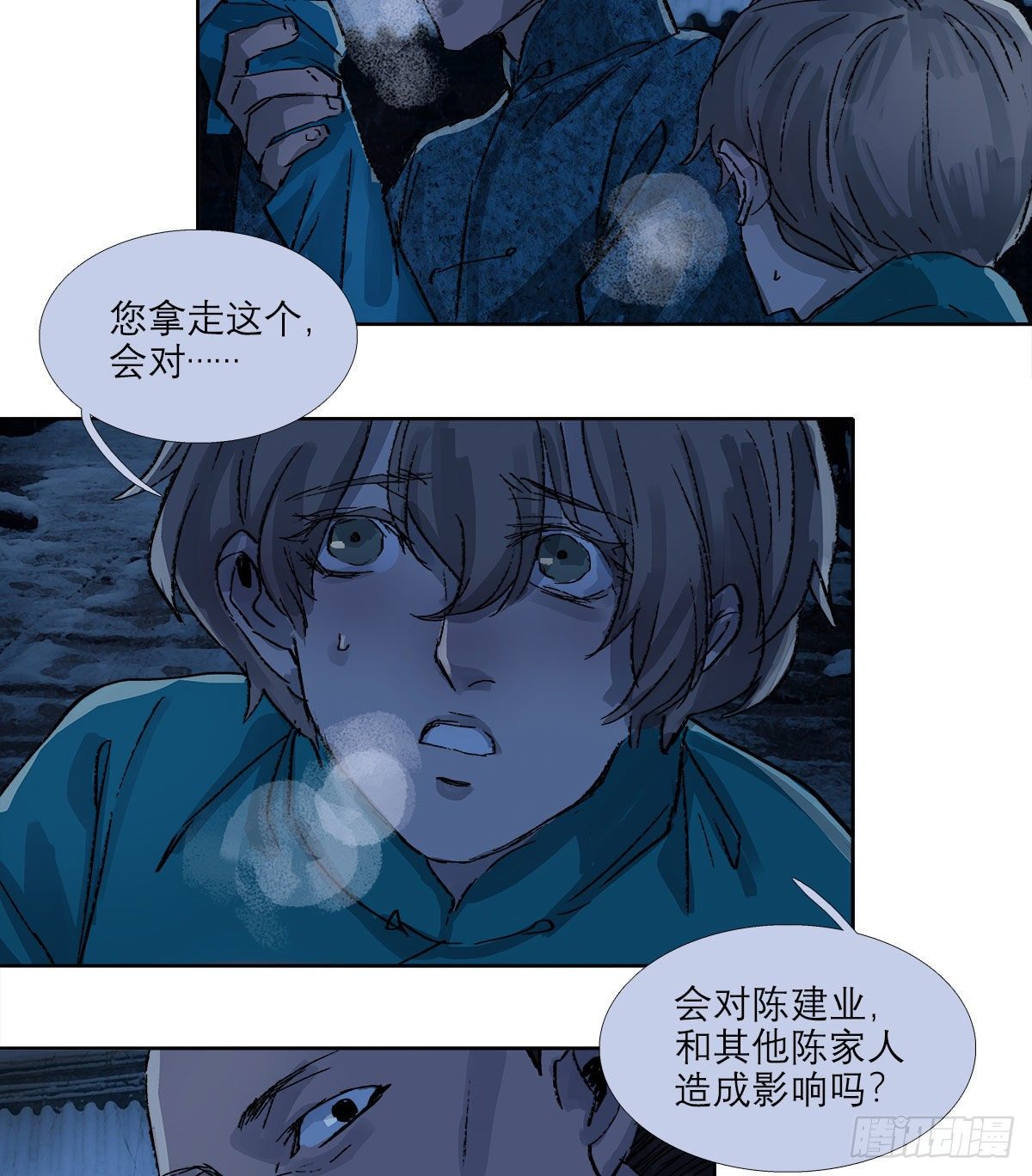 东邻西厢韩漫全集-第一百四十二话 锦缎无删减无遮挡章节图片 