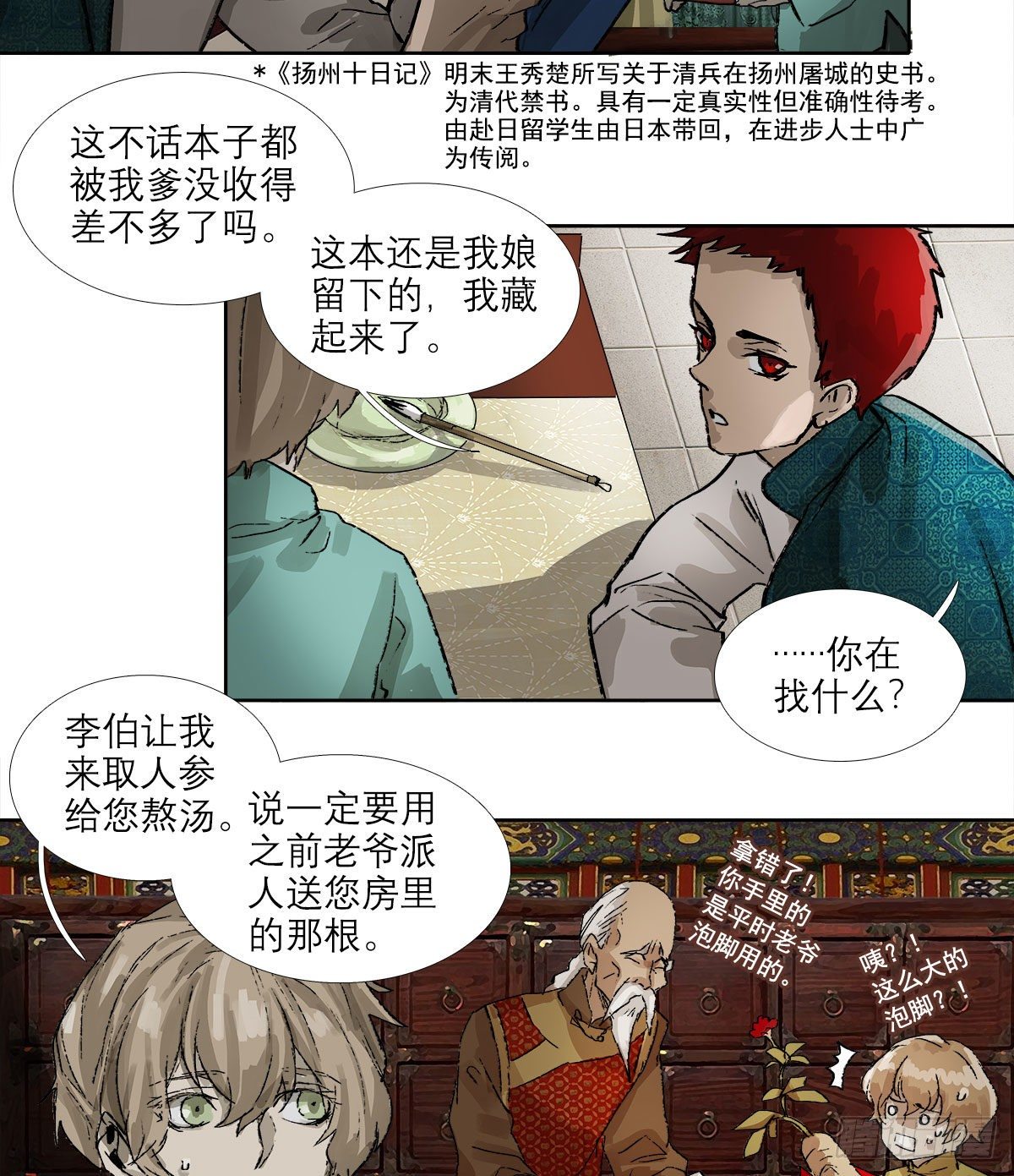 东邻西厢韩漫全集-第一百四十二话 锦缎无删减无遮挡章节图片 