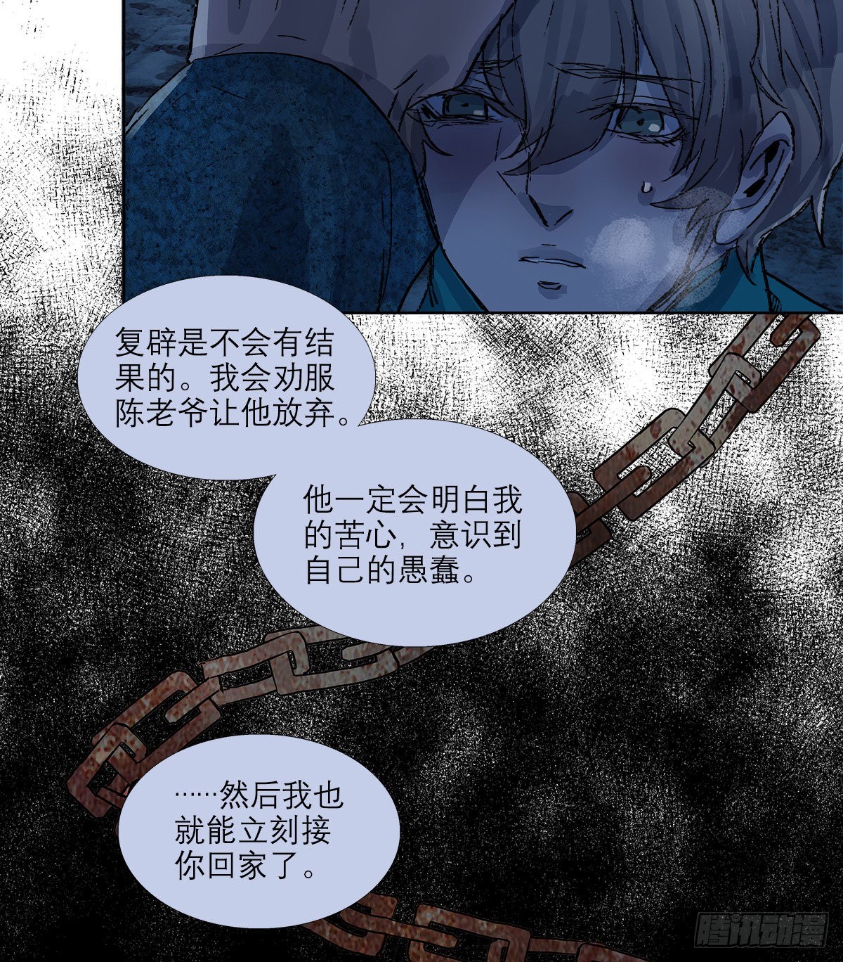 东邻西厢韩漫全集-第一百四十二话 锦缎无删减无遮挡章节图片 