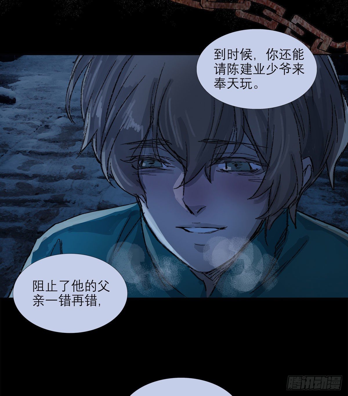 东邻西厢韩漫全集-第一百四十二话 锦缎无删减无遮挡章节图片 