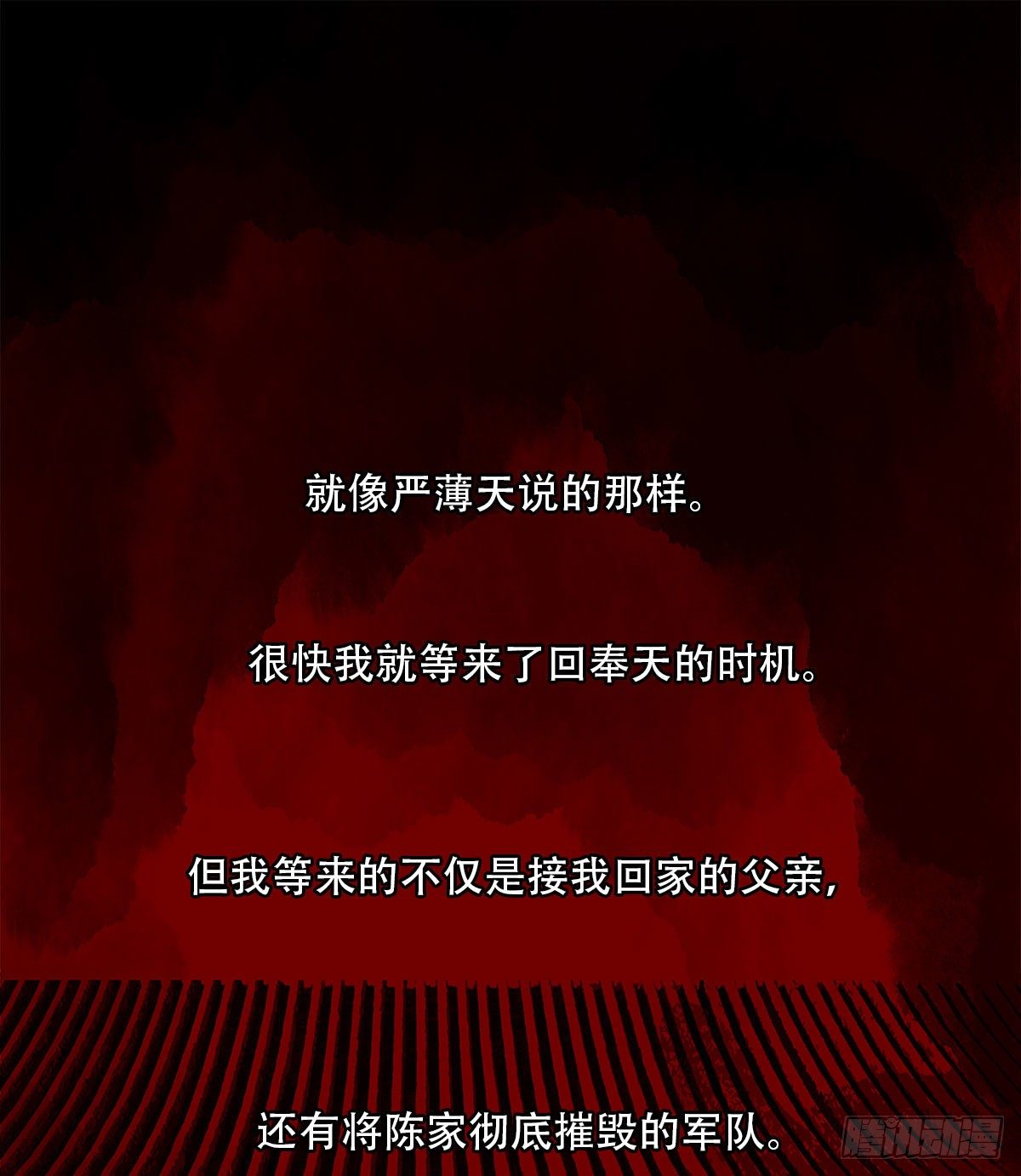东邻西厢韩漫全集-第一百四十二话 锦缎无删减无遮挡章节图片 