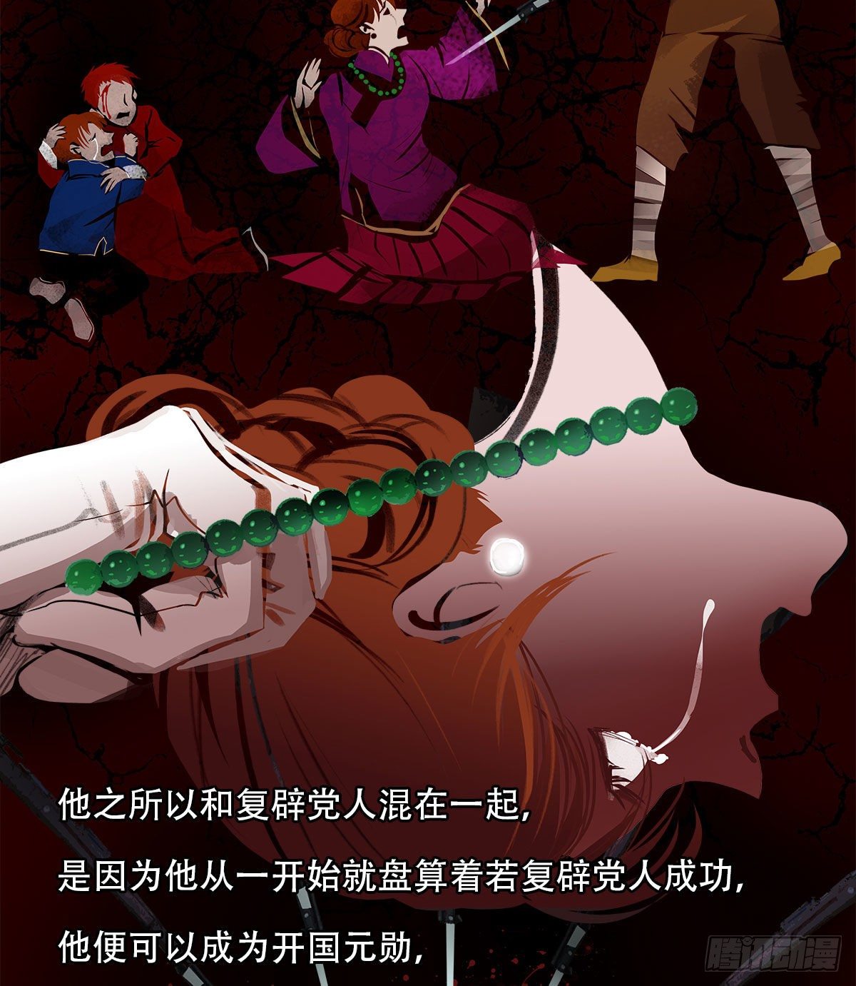 东邻西厢韩漫全集-第一百四十二话 锦缎无删减无遮挡章节图片 