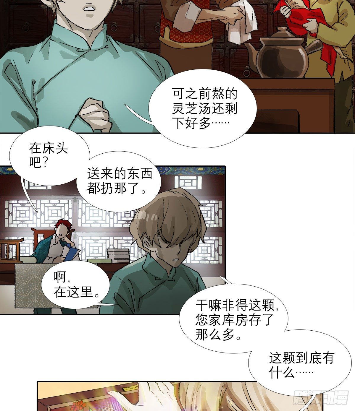 东邻西厢韩漫全集-第一百四十二话 锦缎无删减无遮挡章节图片 