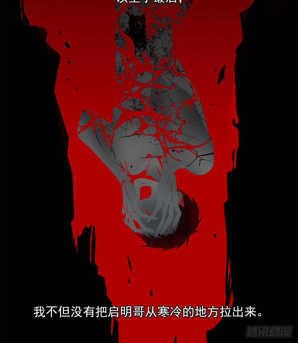 东邻西厢韩漫全集-第一百四十二话 锦缎无删减无遮挡章节图片 