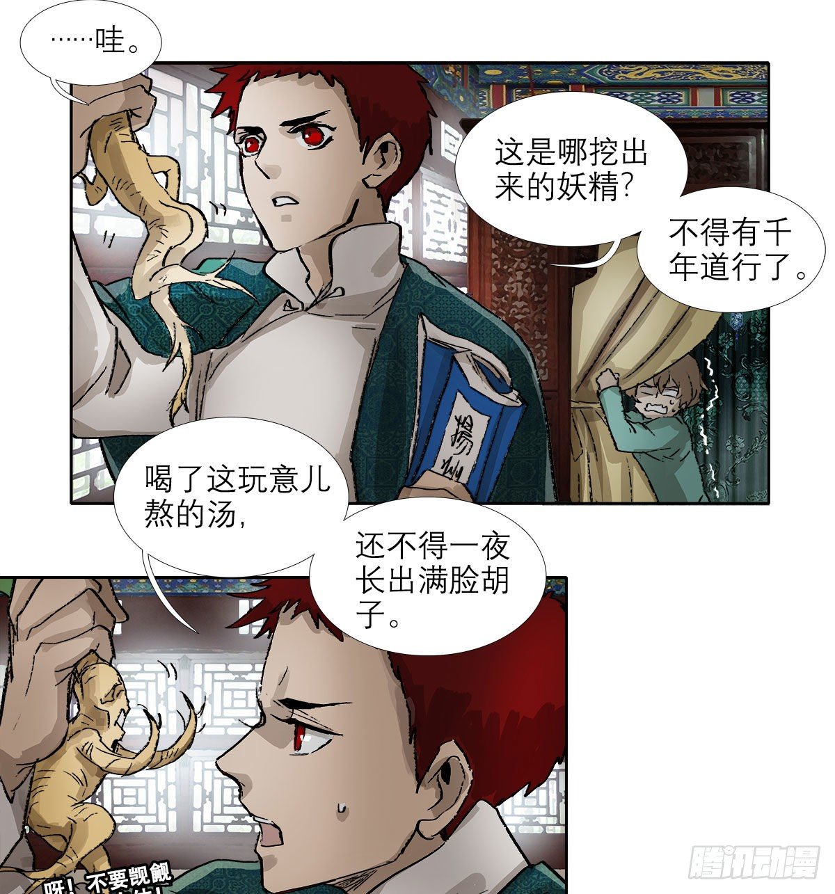 东邻西厢韩漫全集-第一百四十二话 锦缎无删减无遮挡章节图片 
