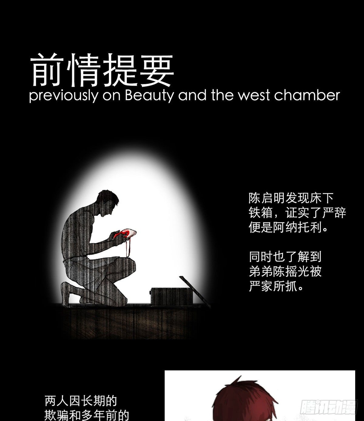 东邻西厢韩漫全集-第一百四十三话 剧毒无删减无遮挡章节图片 