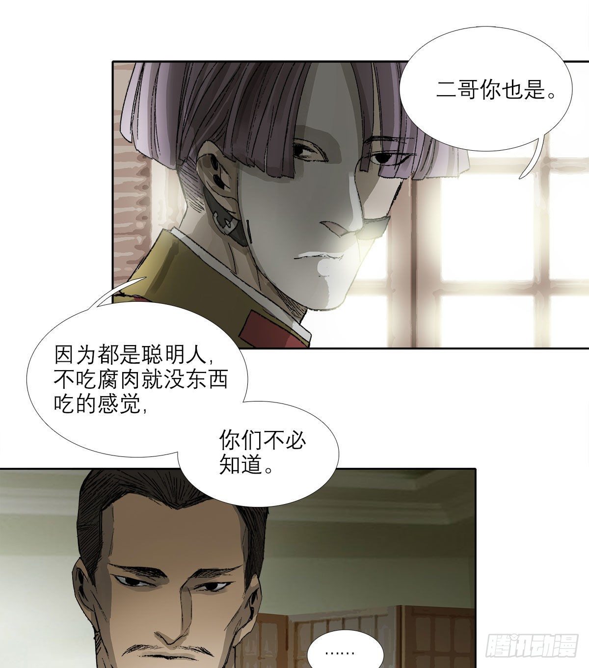 东邻西厢韩漫全集-第一百四十三话 剧毒无删减无遮挡章节图片 