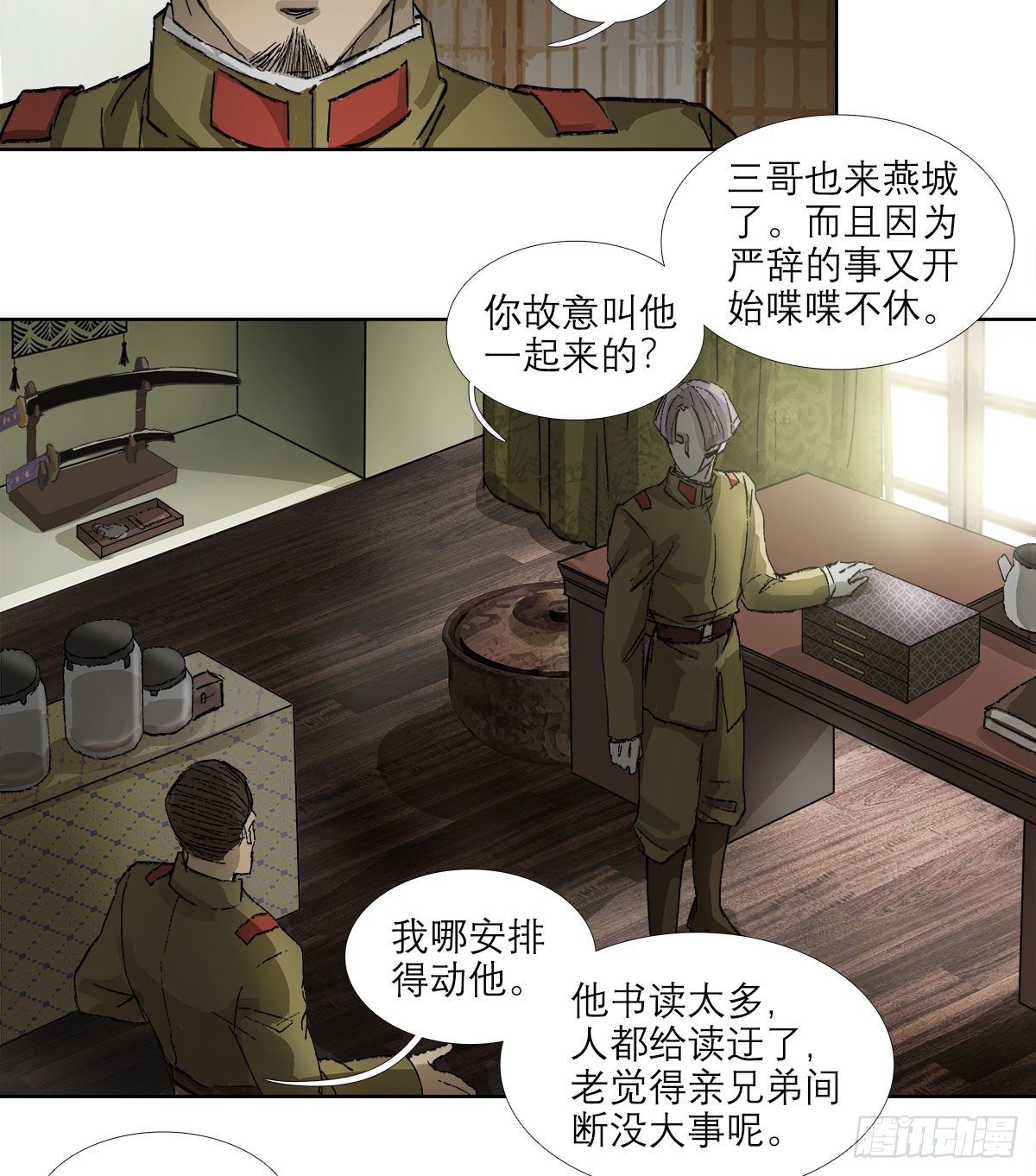 东邻西厢韩漫全集-第一百四十三话 剧毒无删减无遮挡章节图片 