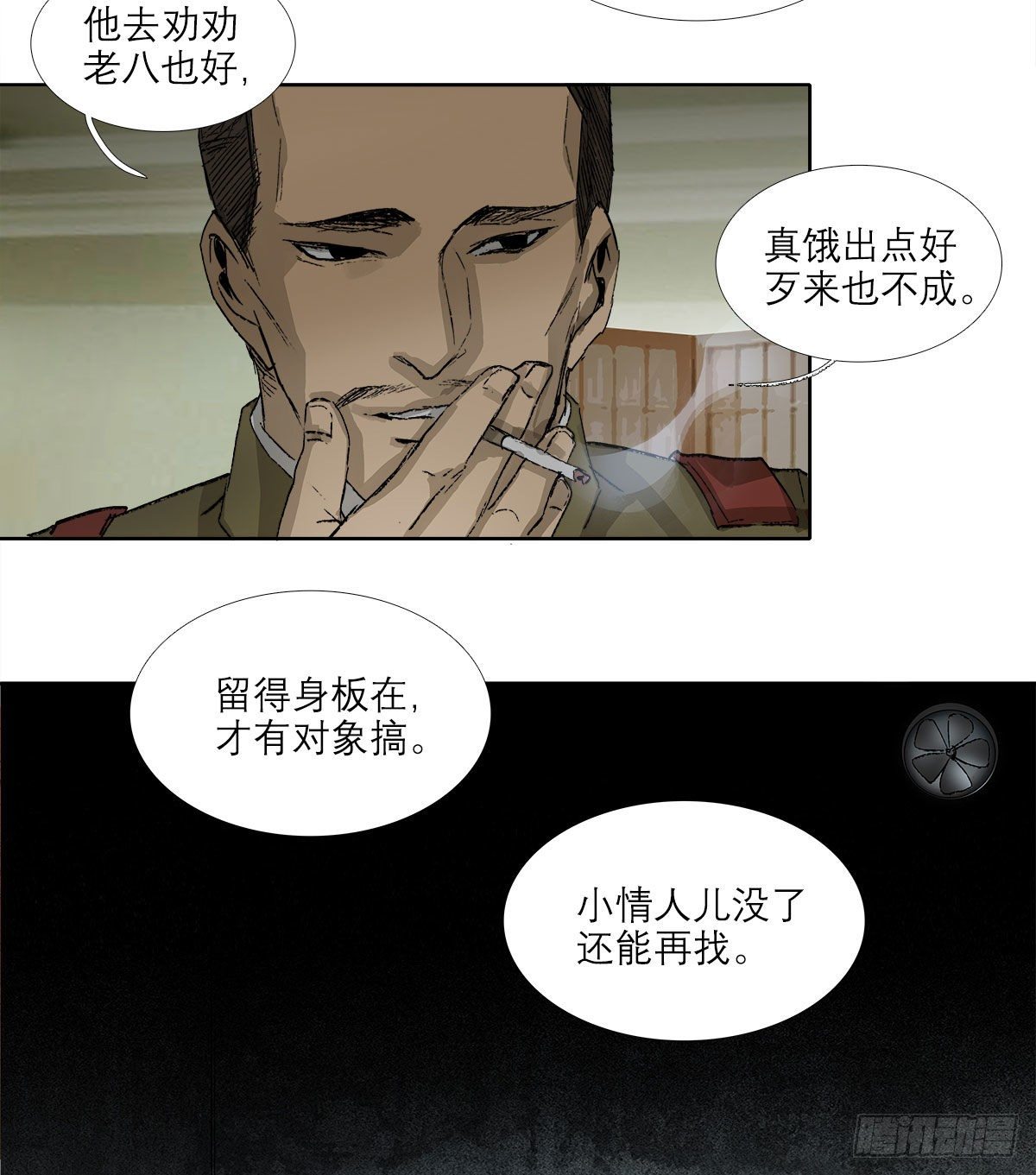 东邻西厢韩漫全集-第一百四十三话 剧毒无删减无遮挡章节图片 
