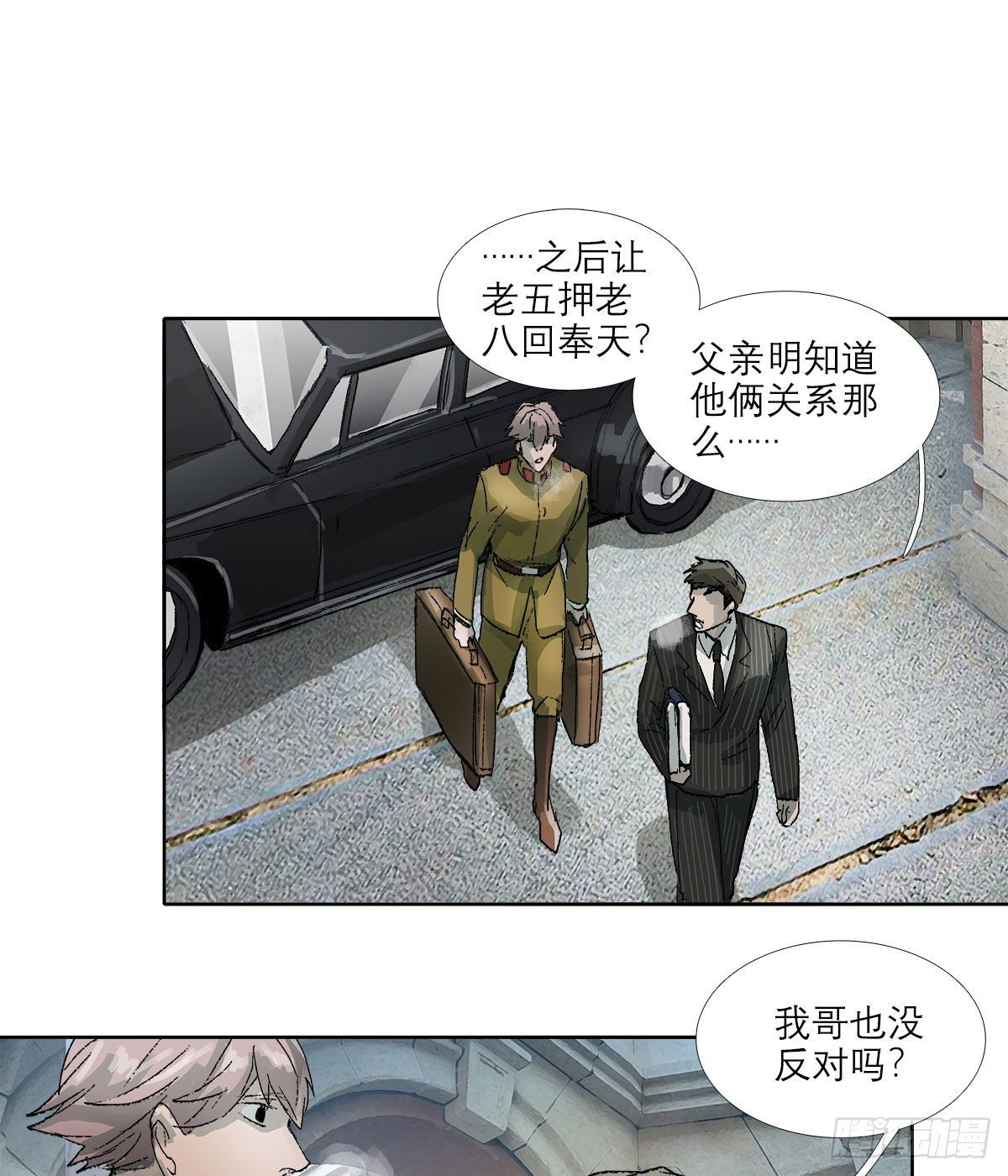 东邻西厢韩漫全集-第一百四十三话 剧毒无删减无遮挡章节图片 