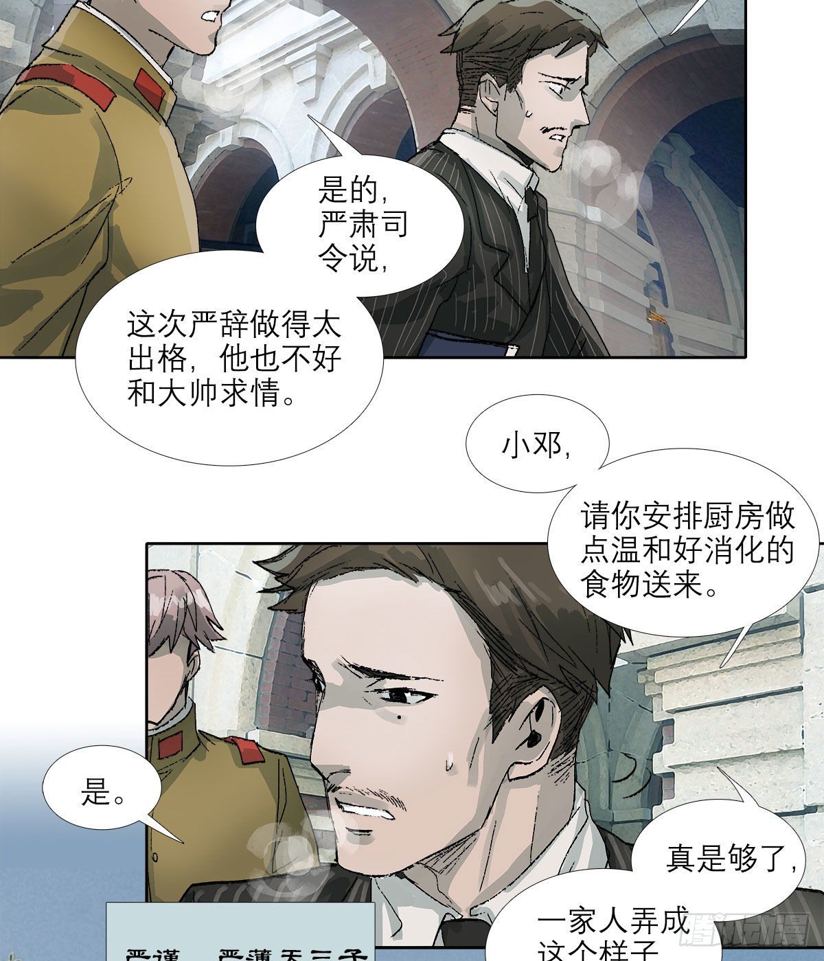 东邻西厢韩漫全集-第一百四十三话 剧毒无删减无遮挡章节图片 