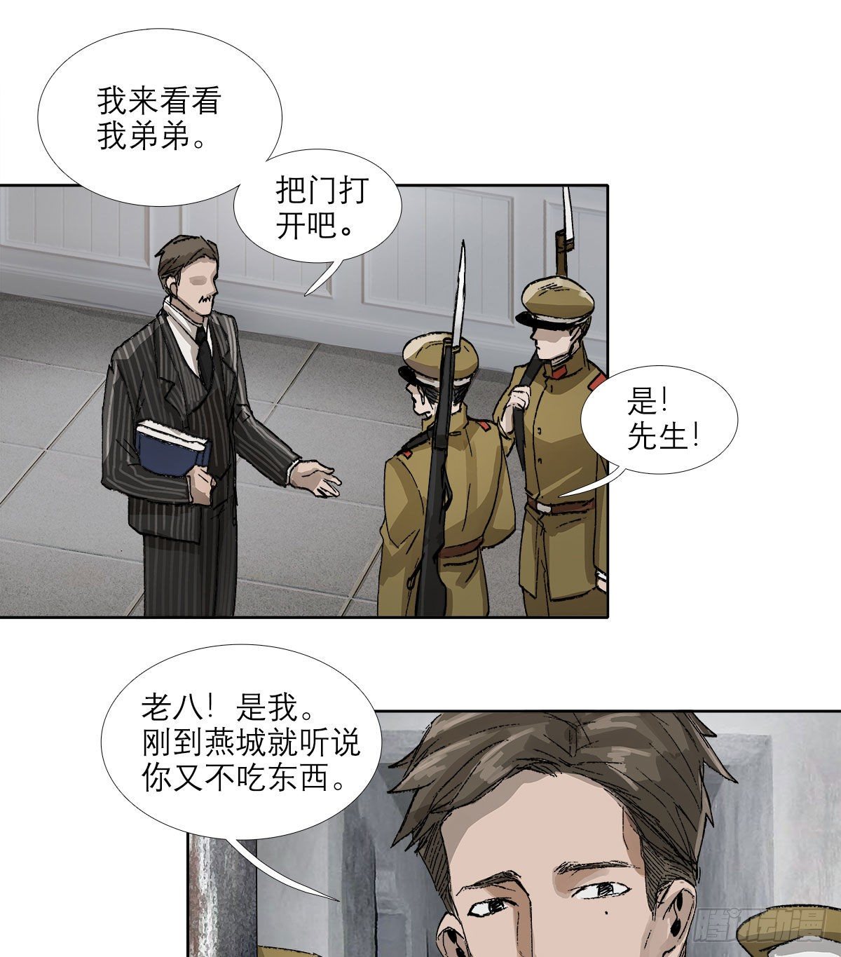 东邻西厢韩漫全集-第一百四十三话 剧毒无删减无遮挡章节图片 