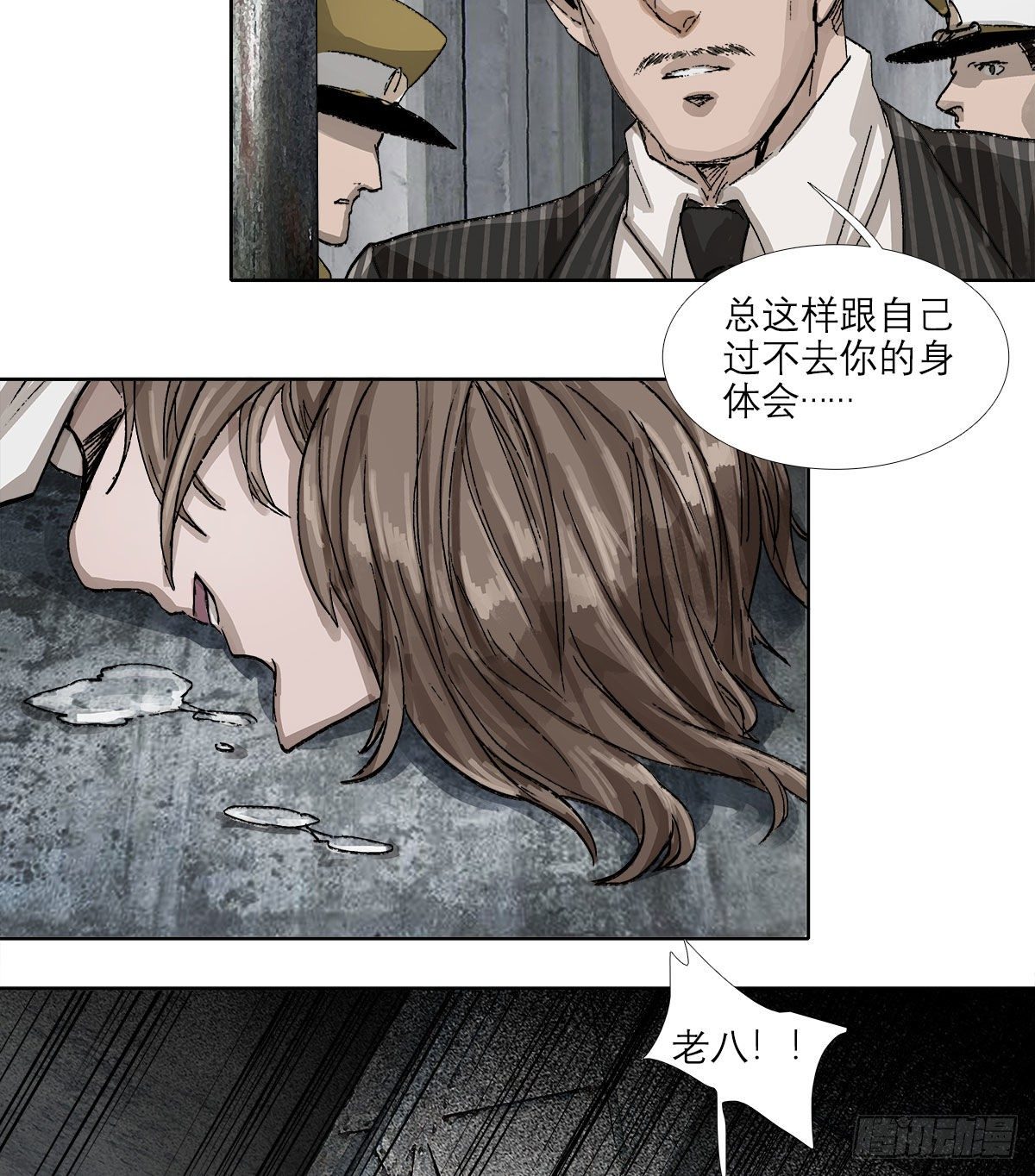 东邻西厢韩漫全集-第一百四十三话 剧毒无删减无遮挡章节图片 