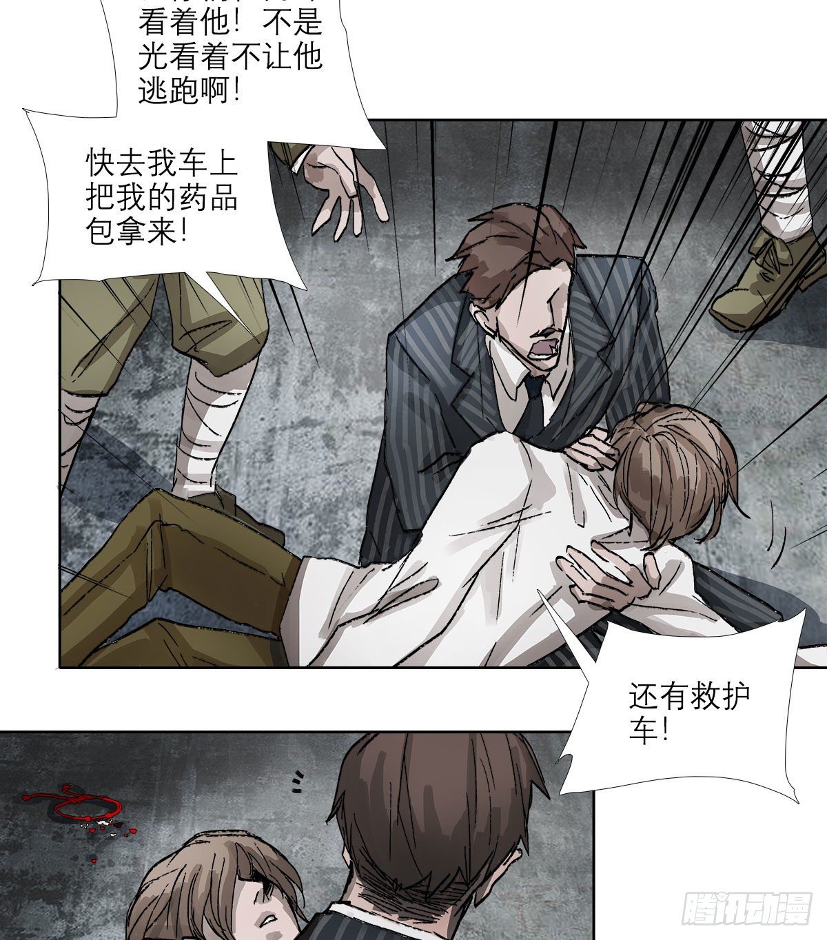 东邻西厢韩漫全集-第一百四十三话 剧毒无删减无遮挡章节图片 