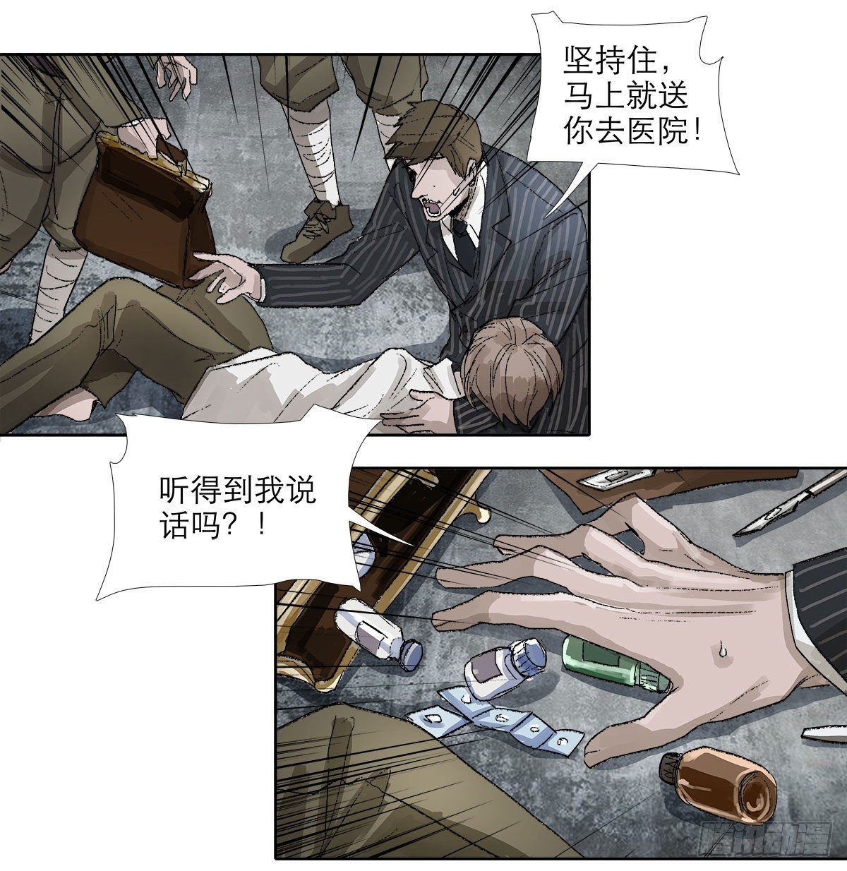东邻西厢韩漫全集-第一百四十三话 剧毒无删减无遮挡章节图片 