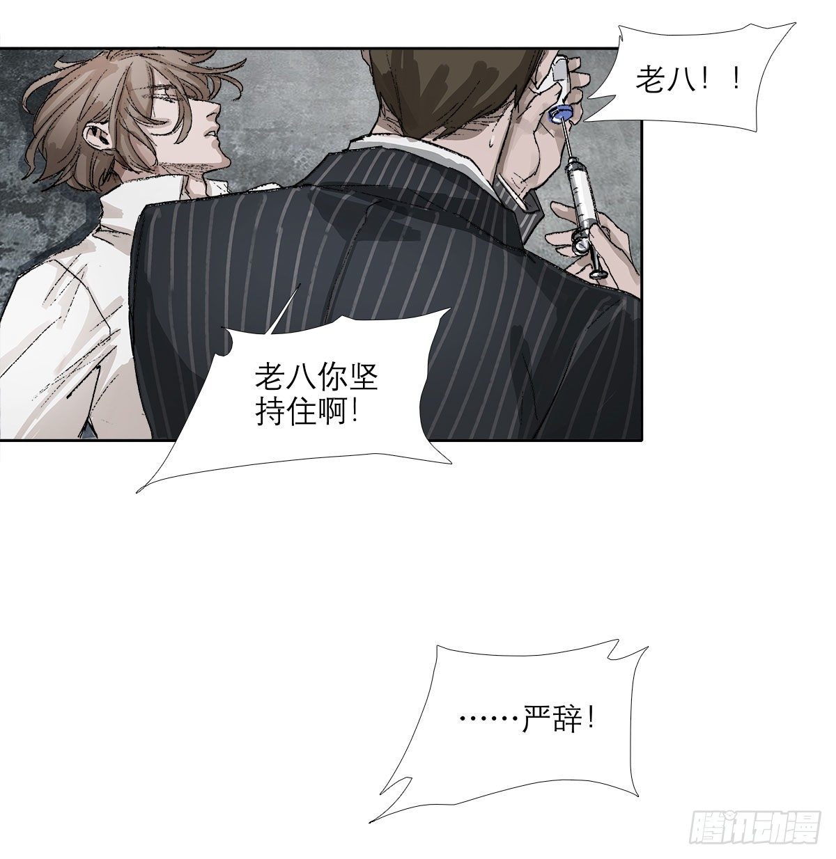 东邻西厢韩漫全集-第一百四十三话 剧毒无删减无遮挡章节图片 