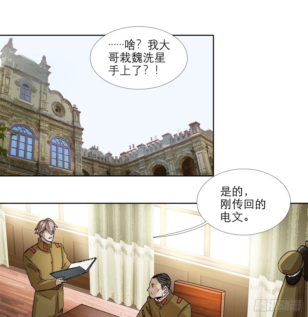 东邻西厢韩漫全集-第一百四十三话 剧毒无删减无遮挡章节图片 