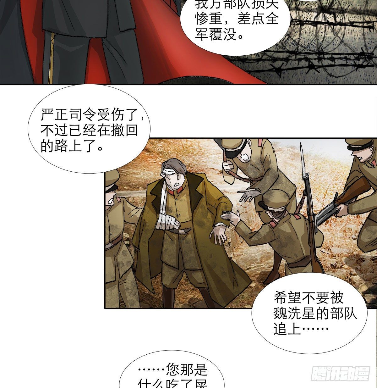 东邻西厢韩漫全集-第一百四十三话 剧毒无删减无遮挡章节图片 