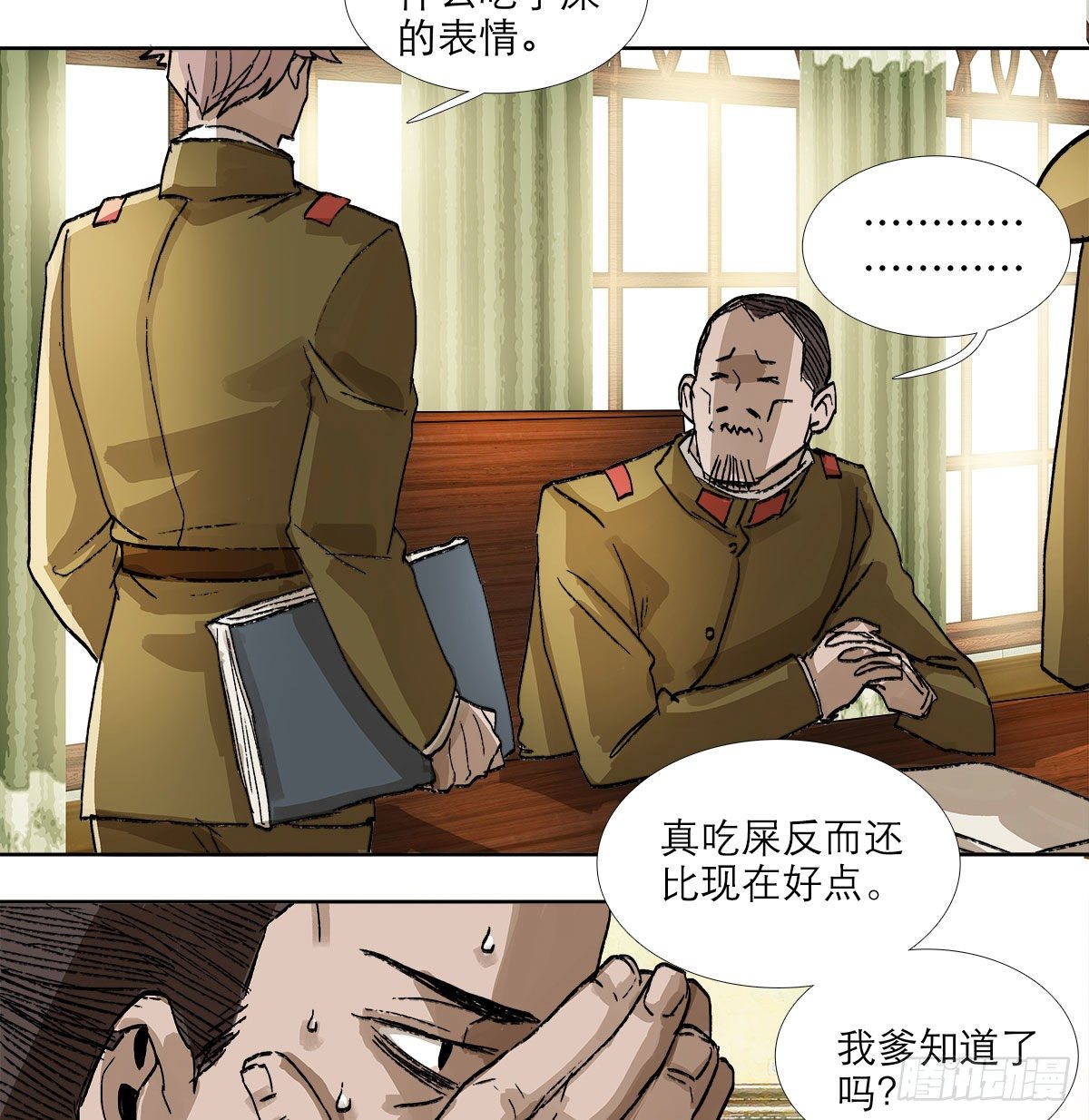 东邻西厢韩漫全集-第一百四十三话 剧毒无删减无遮挡章节图片 