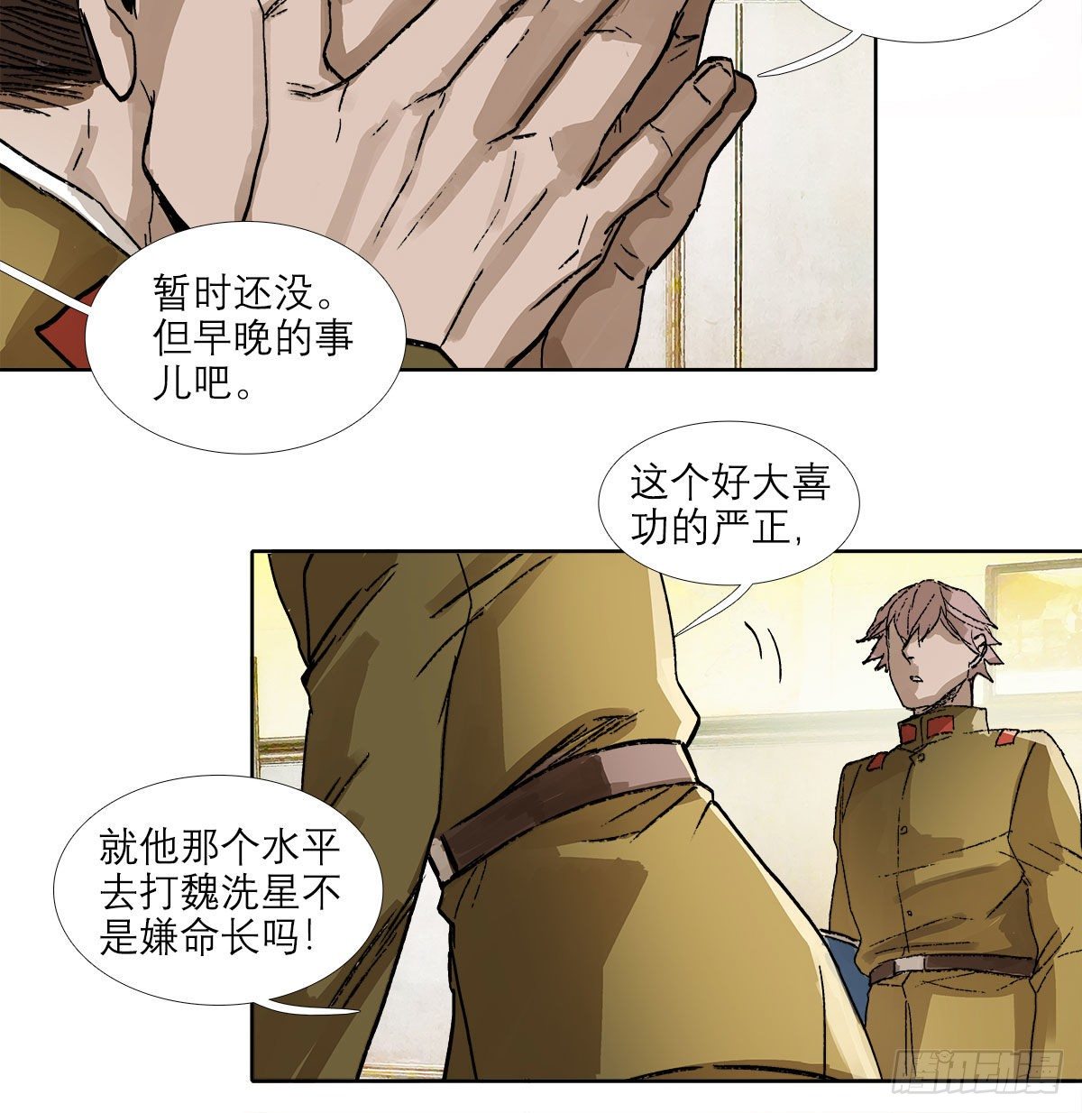 东邻西厢韩漫全集-第一百四十三话 剧毒无删减无遮挡章节图片 