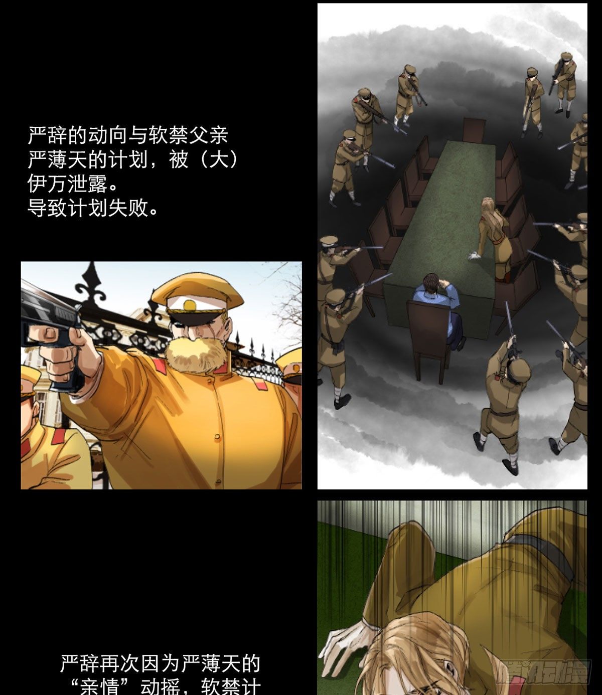 东邻西厢韩漫全集-第一百四十三话 剧毒无删减无遮挡章节图片 