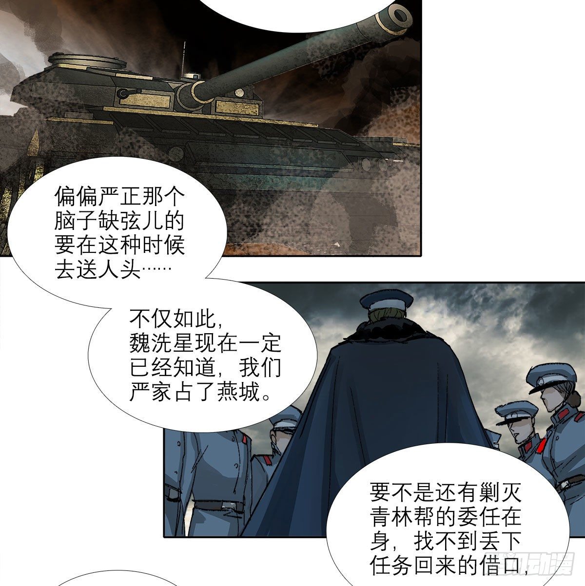 东邻西厢韩漫全集-第一百四十三话 剧毒无删减无遮挡章节图片 
