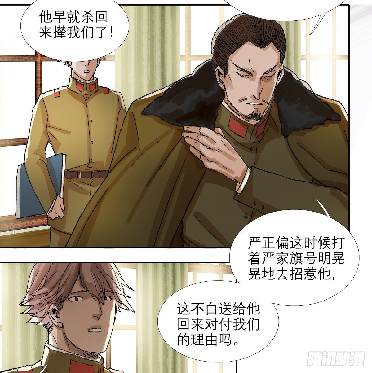 东邻西厢韩漫全集-第一百四十三话 剧毒无删减无遮挡章节图片 