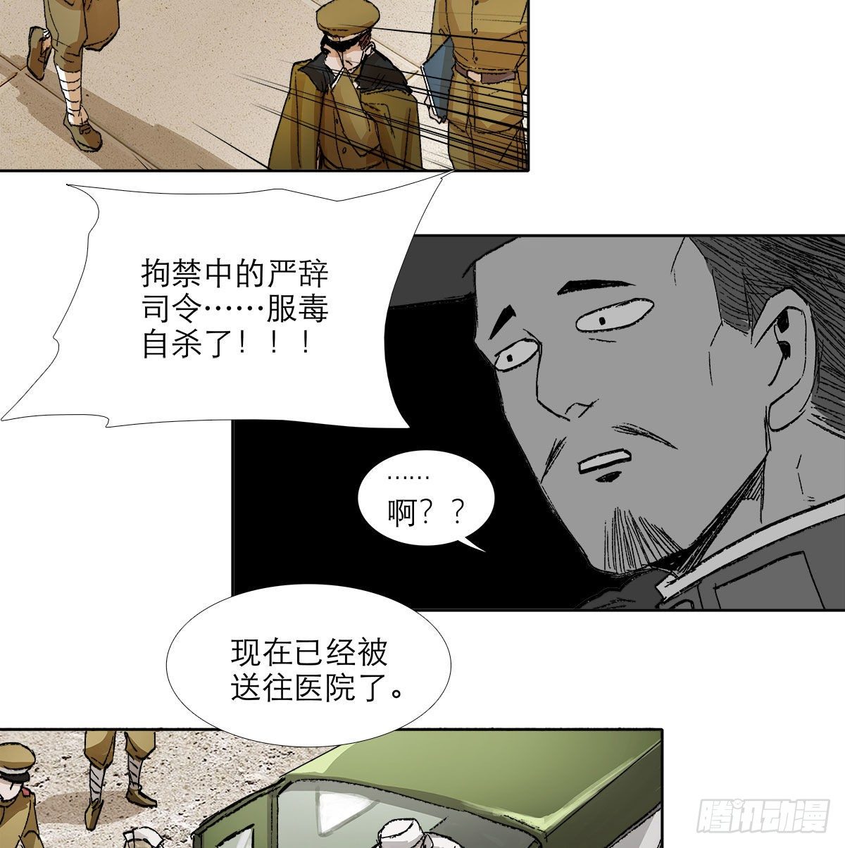 东邻西厢韩漫全集-第一百四十三话 剧毒无删减无遮挡章节图片 