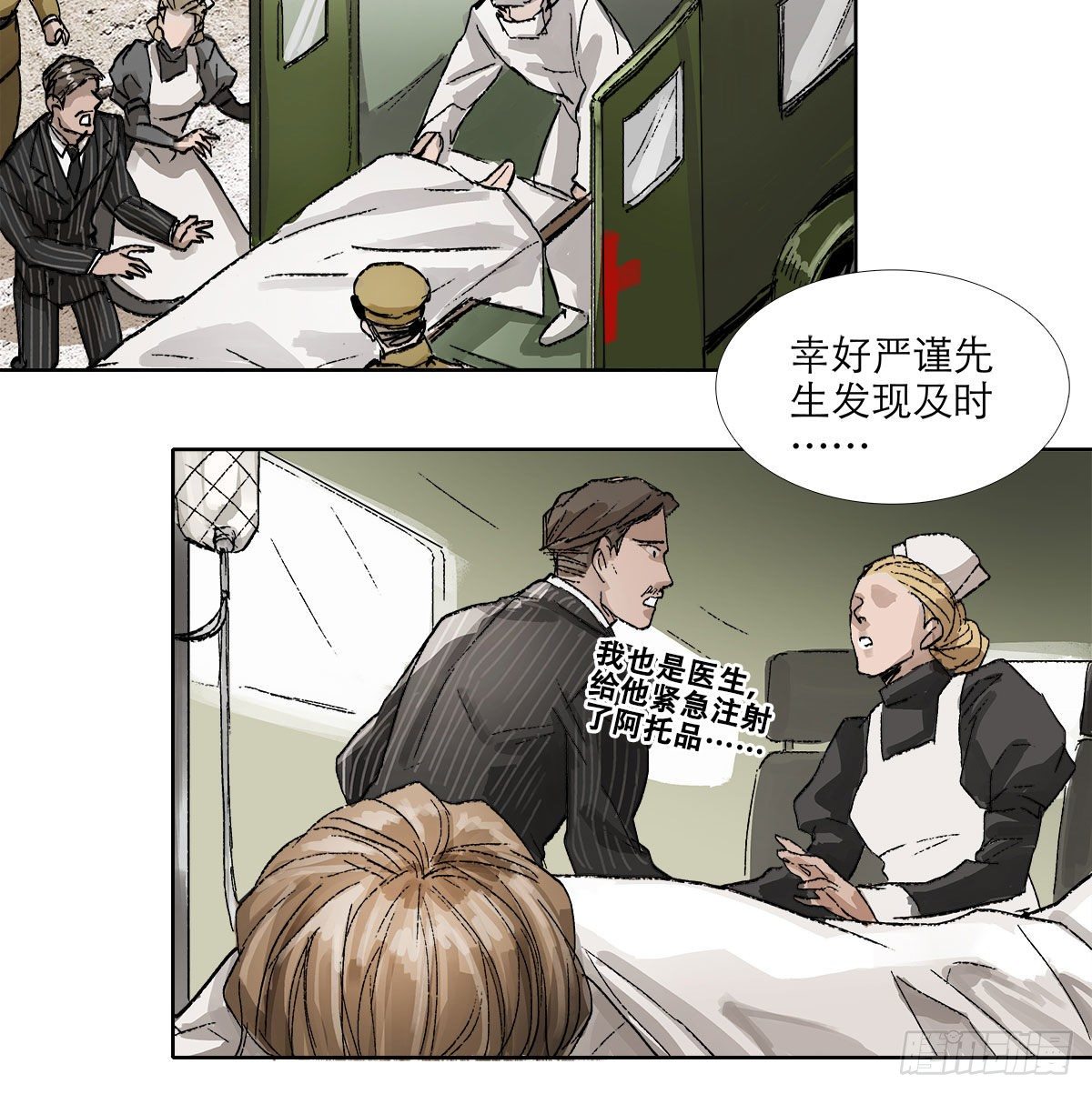 东邻西厢韩漫全集-第一百四十三话 剧毒无删减无遮挡章节图片 