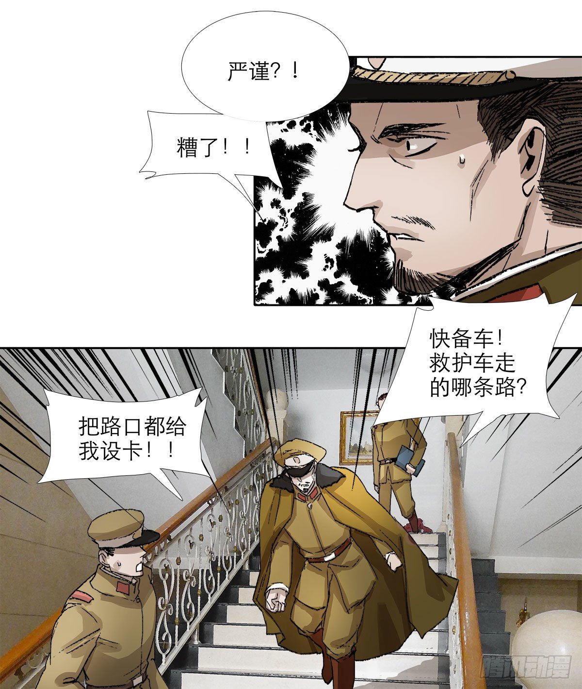 东邻西厢韩漫全集-第一百四十三话 剧毒无删减无遮挡章节图片 