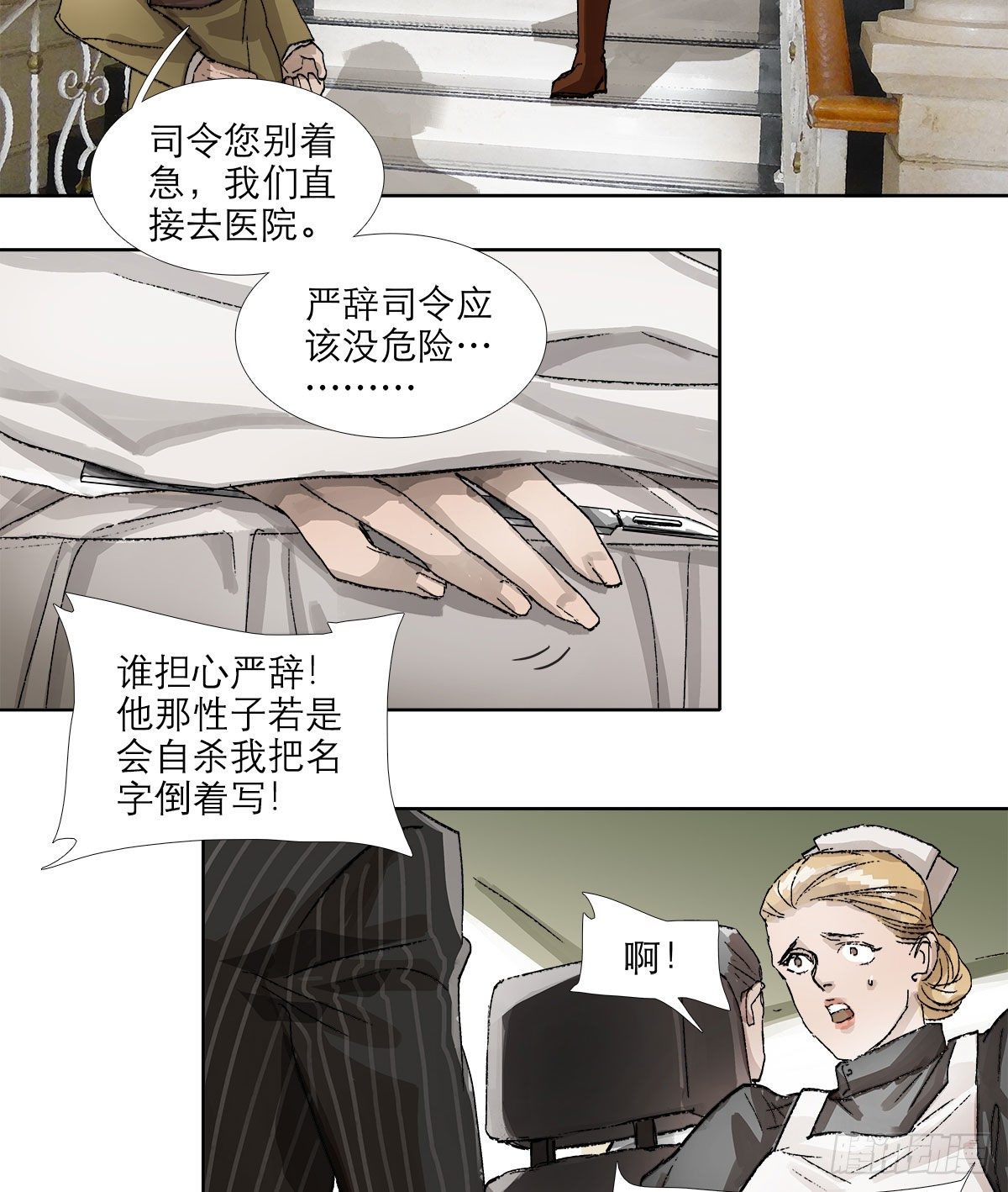 东邻西厢韩漫全集-第一百四十三话 剧毒无删减无遮挡章节图片 