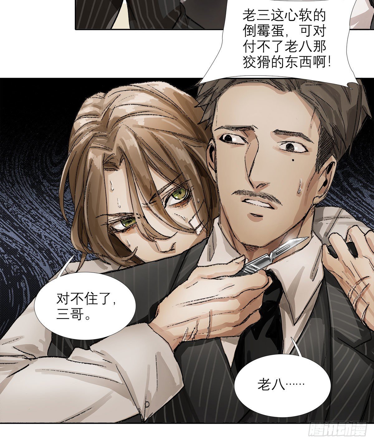 东邻西厢韩漫全集-第一百四十三话 剧毒无删减无遮挡章节图片 