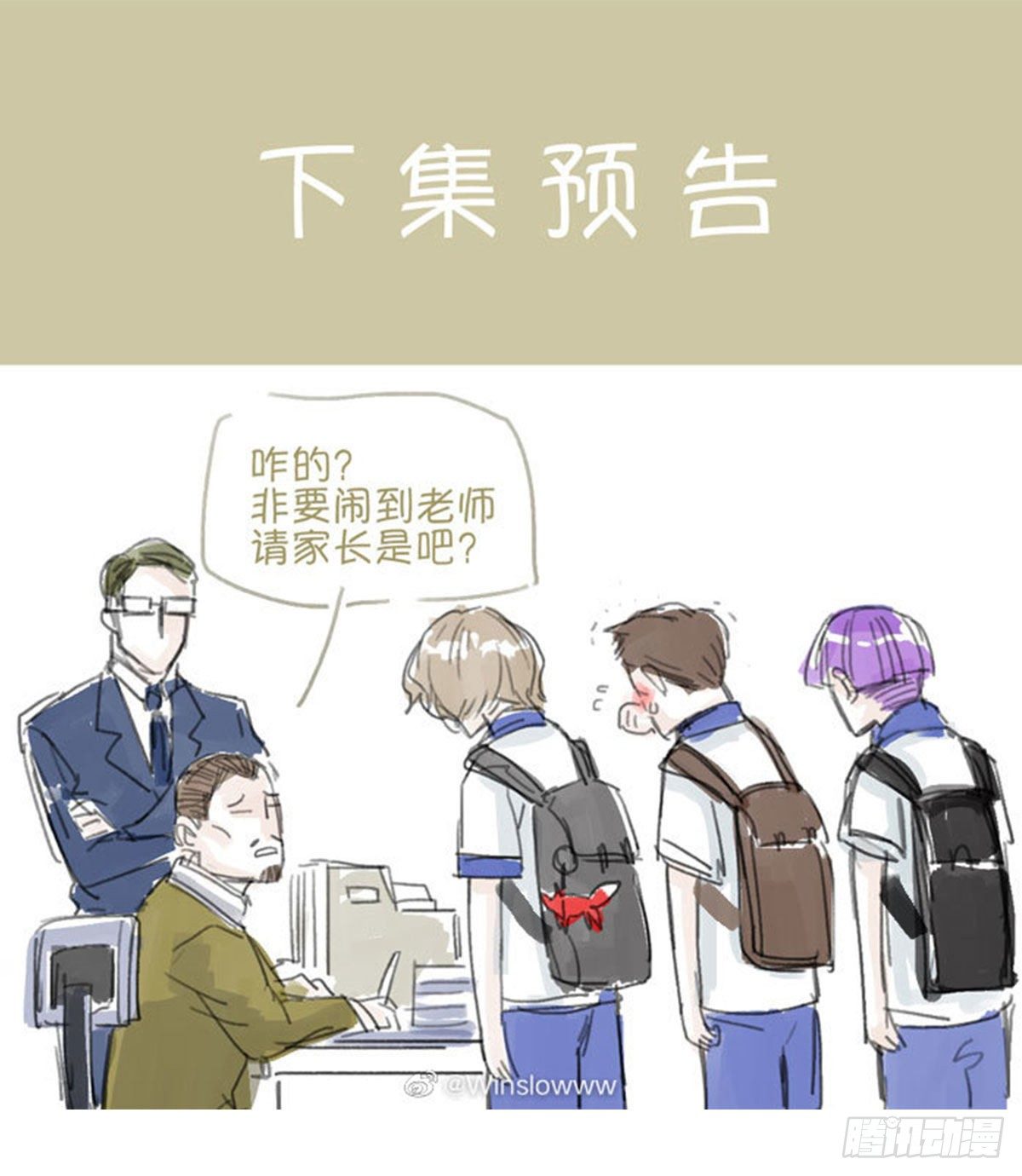 东邻西厢韩漫全集-第一百四十三话 剧毒无删减无遮挡章节图片 