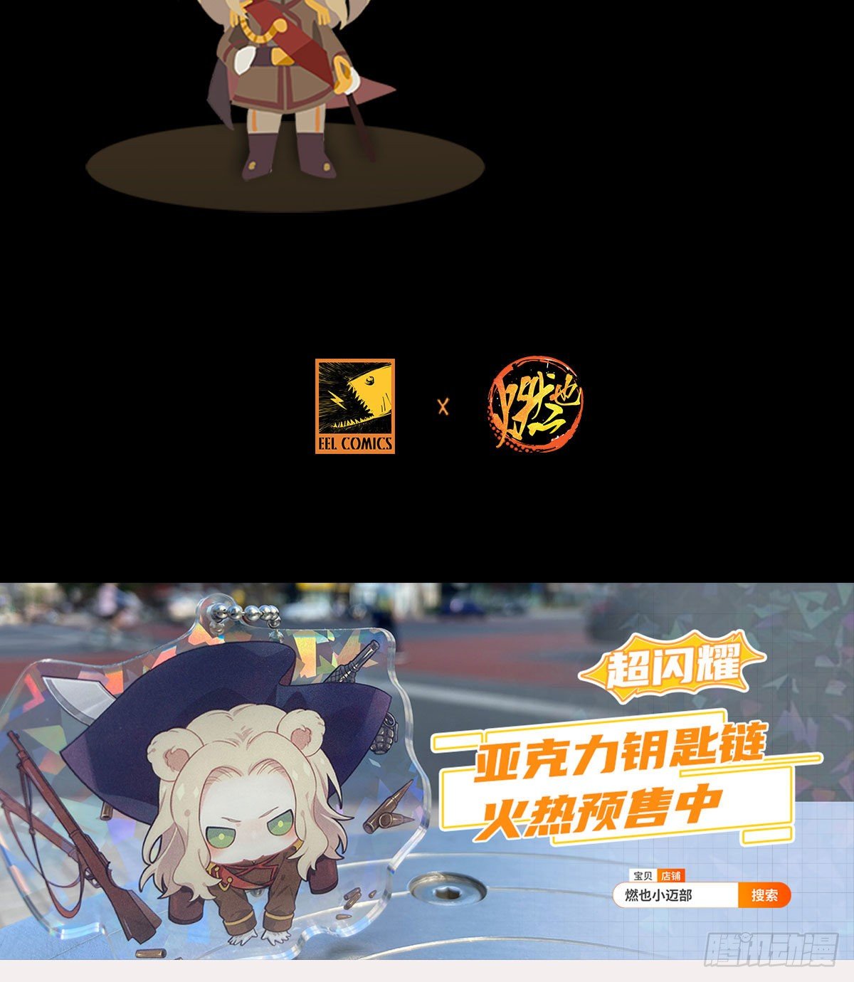 东邻西厢韩漫全集-第一百四十三话 剧毒无删减无遮挡章节图片 