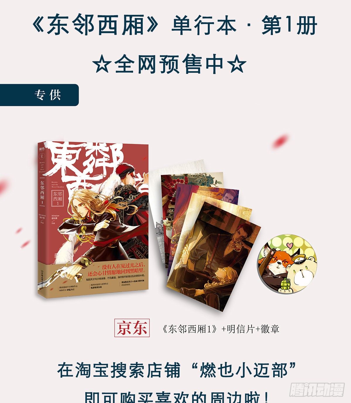 东邻西厢韩漫全集-第一百四十三话 剧毒无删减无遮挡章节图片 