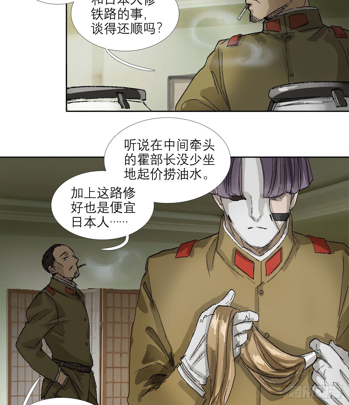 东邻西厢韩漫全集-第一百四十三话 剧毒无删减无遮挡章节图片 