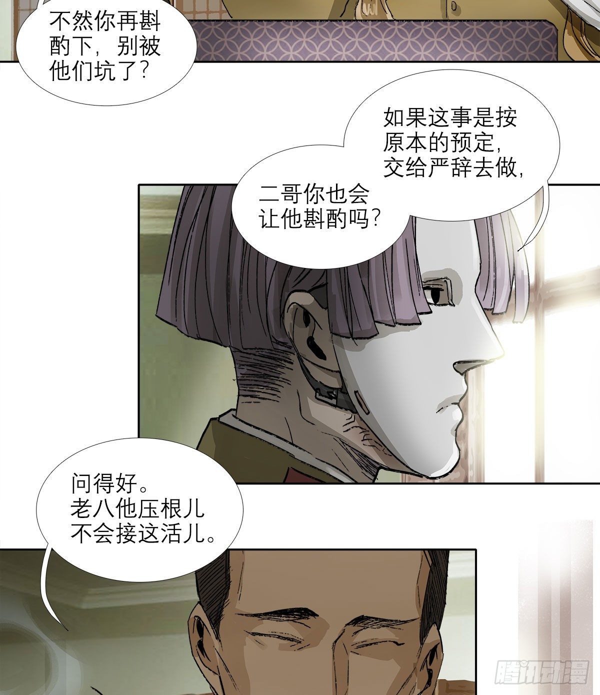 东邻西厢韩漫全集-第一百四十三话 剧毒无删减无遮挡章节图片 