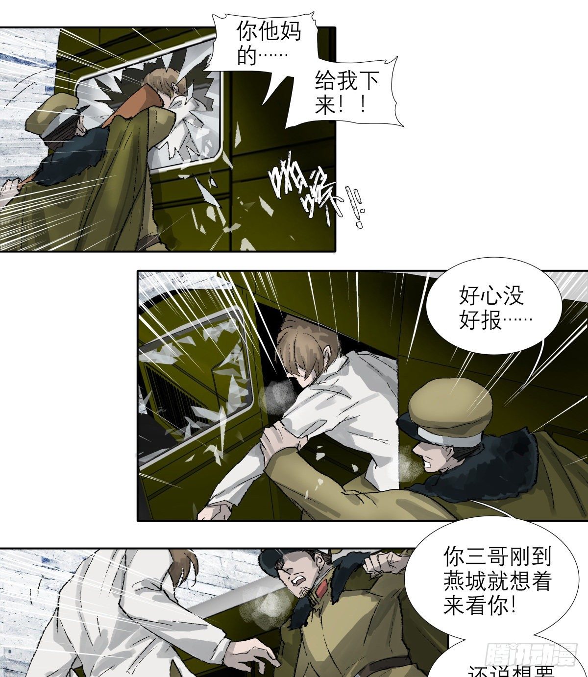 东邻西厢韩漫全集-第一百四十四话 出逃与暗杀无删减无遮挡章节图片 