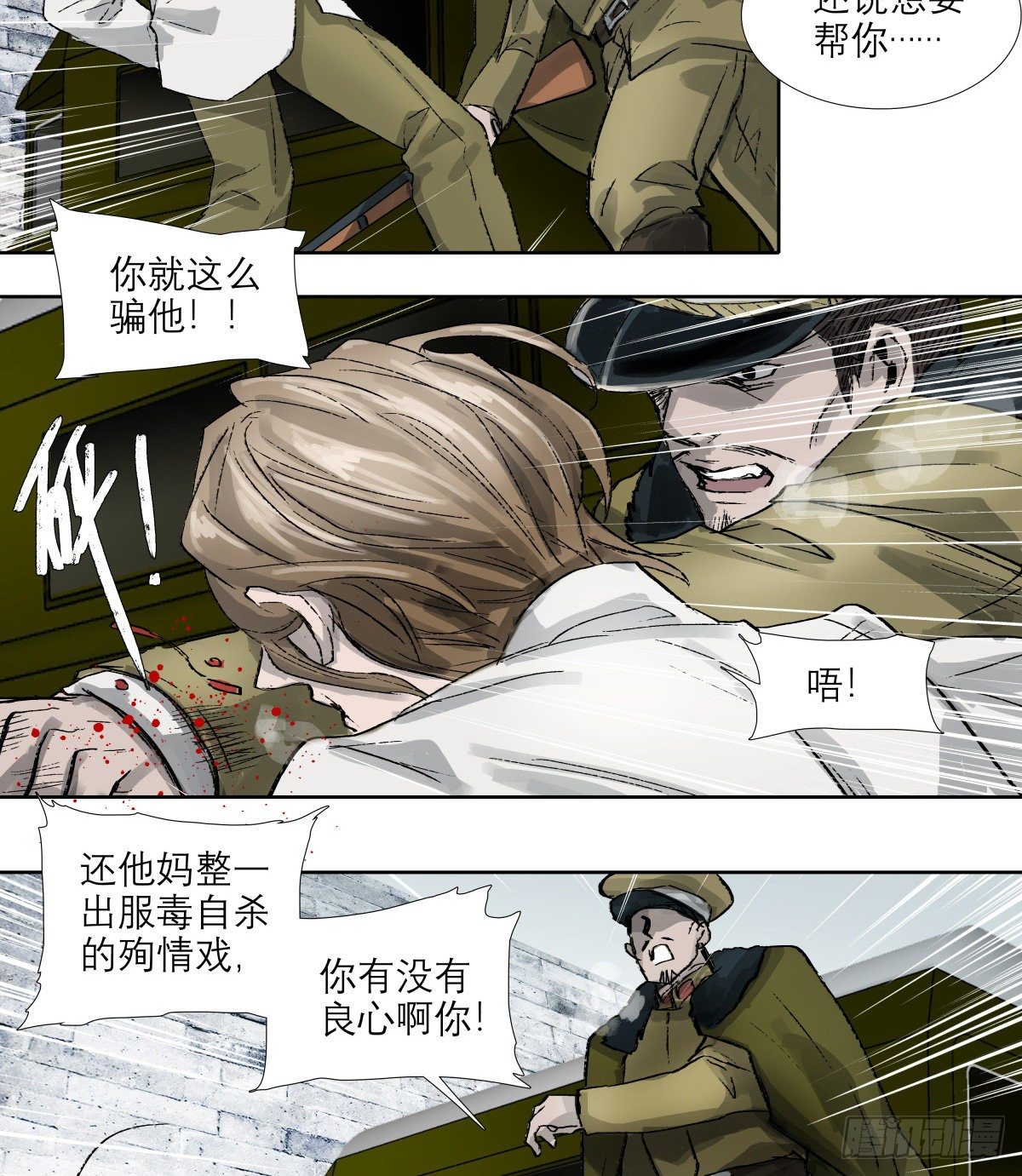 东邻西厢韩漫全集-第一百四十四话 出逃与暗杀无删减无遮挡章节图片 
