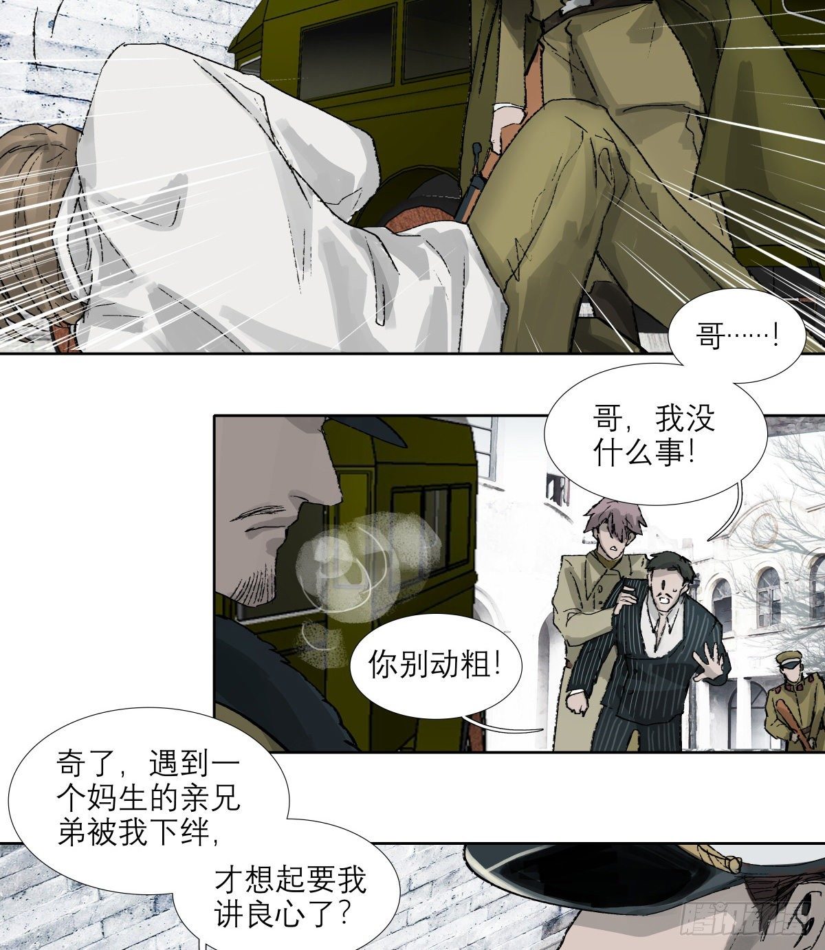 东邻西厢韩漫全集-第一百四十四话 出逃与暗杀无删减无遮挡章节图片 