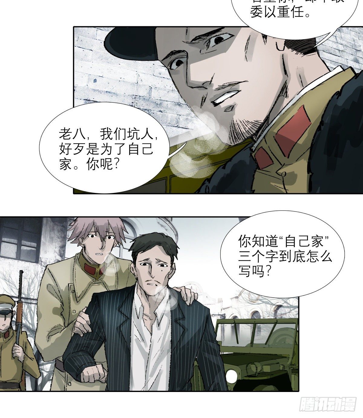 东邻西厢韩漫全集-第一百四十四话 出逃与暗杀无删减无遮挡章节图片 