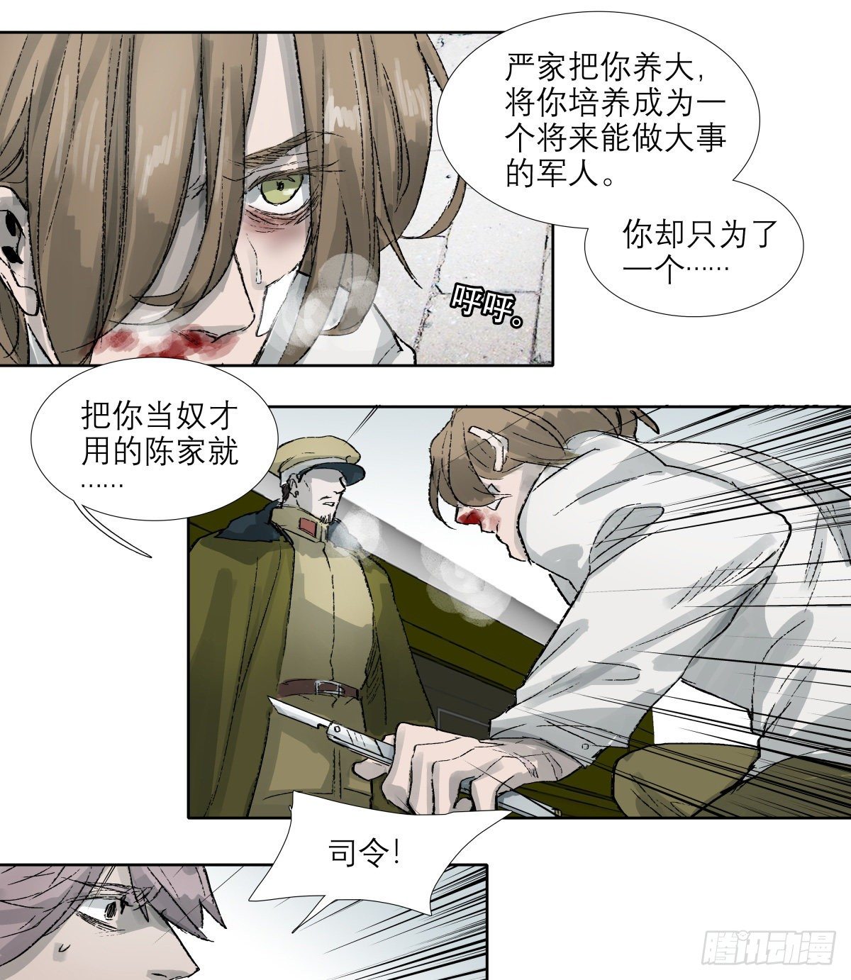 东邻西厢韩漫全集-第一百四十四话 出逃与暗杀无删减无遮挡章节图片 